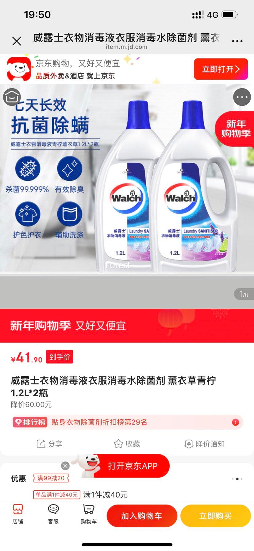 ��¶ʿ ��������Һ ޹�²����� 1.2L*2ƿ�Ż�֤��