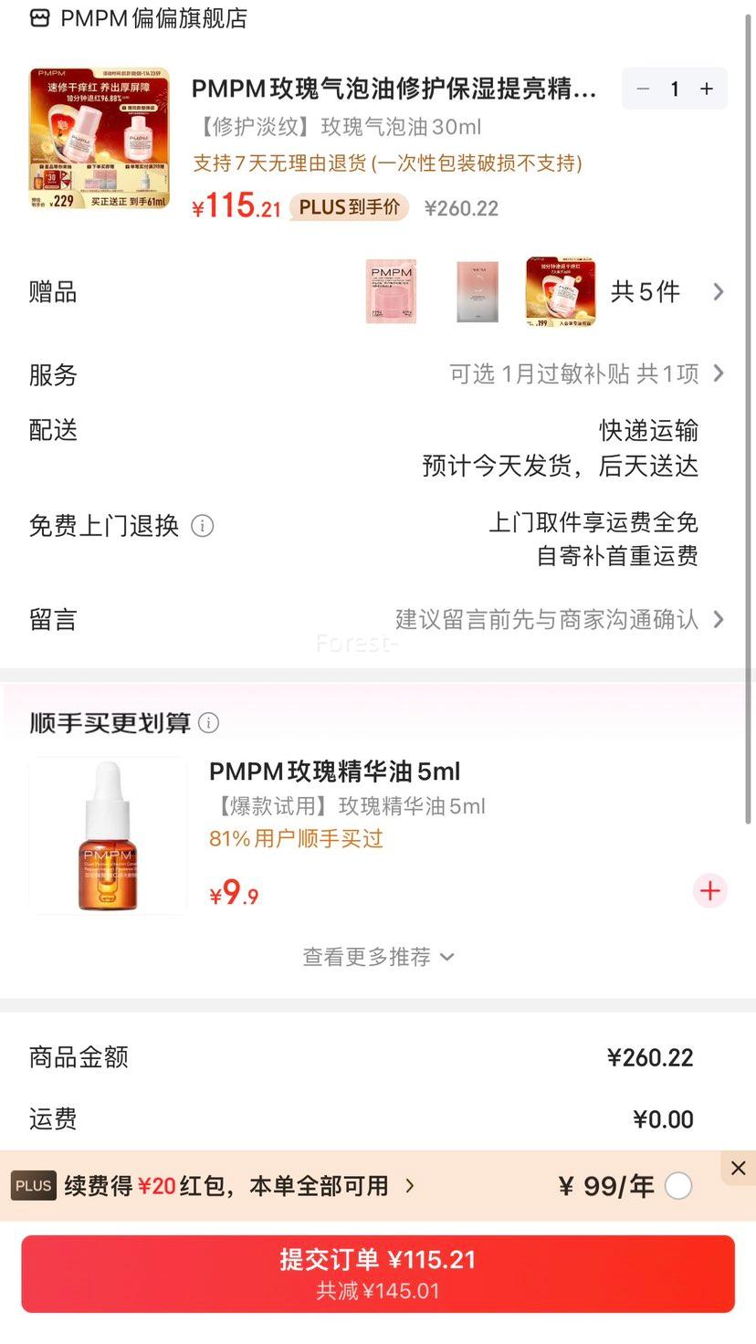 PMPM õ�������� ��˯�������� 60ml����һ��һ���Ż�֤��