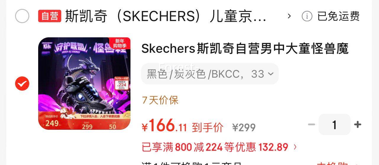 Skechers ˹���� �д�ͯ ����ħ���������˶�Ь �Ż�֤��
