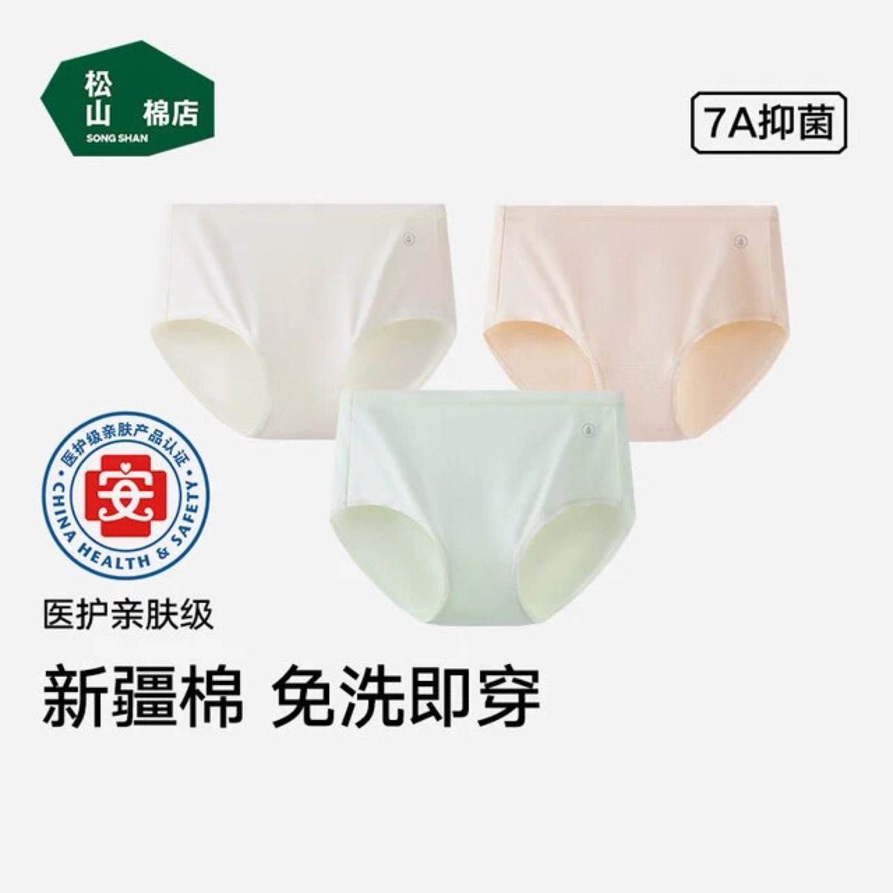 ��ɽ�޵� Ůʿ�½����޺��ڿ� 3��װ 26.5Ԫ��ÿ��8.8Ԫ��