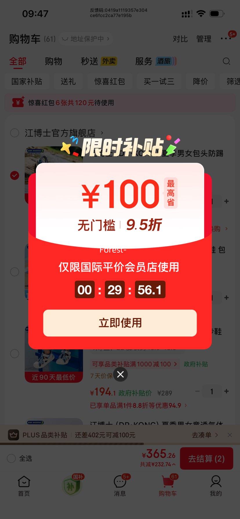 a2 �����ϰ׽�� 3�� Ӥ���̷� 900g 6�ޣ���˰���Ż�֤��