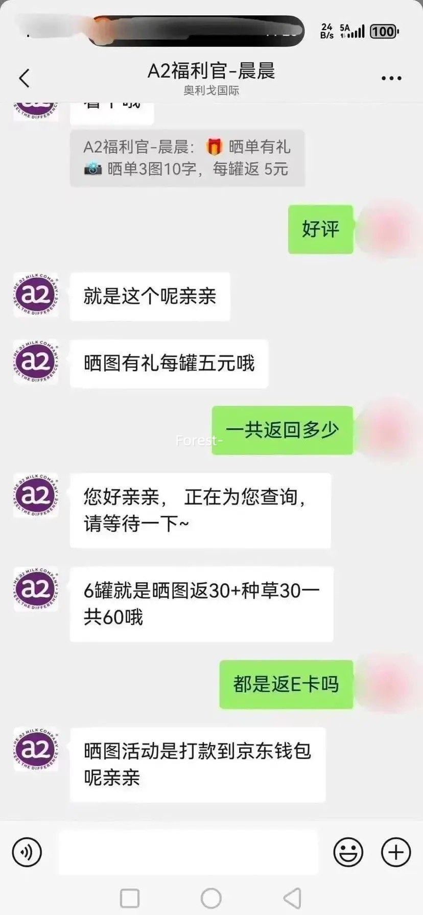 a2 �����ϰ׽�� 3�� Ӥ���̷� 900g 6�ޣ���˰���Ż�֤��