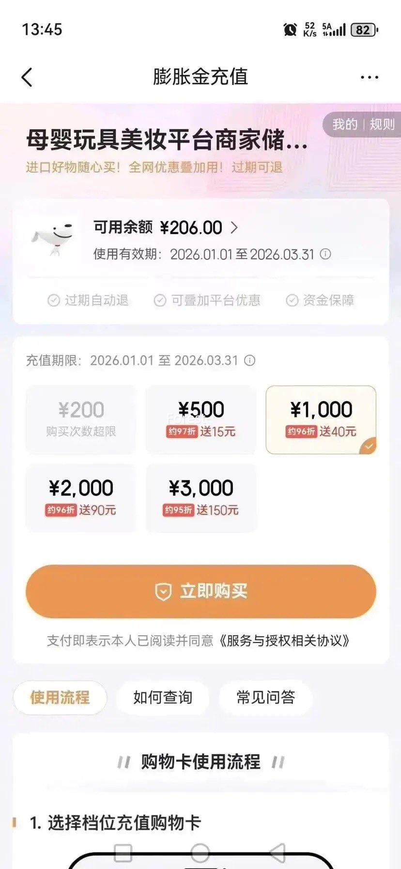 a2 �����ϰ׽�� 3�� Ӥ���̷� 900g 6�ޣ���˰���Ż�֤��