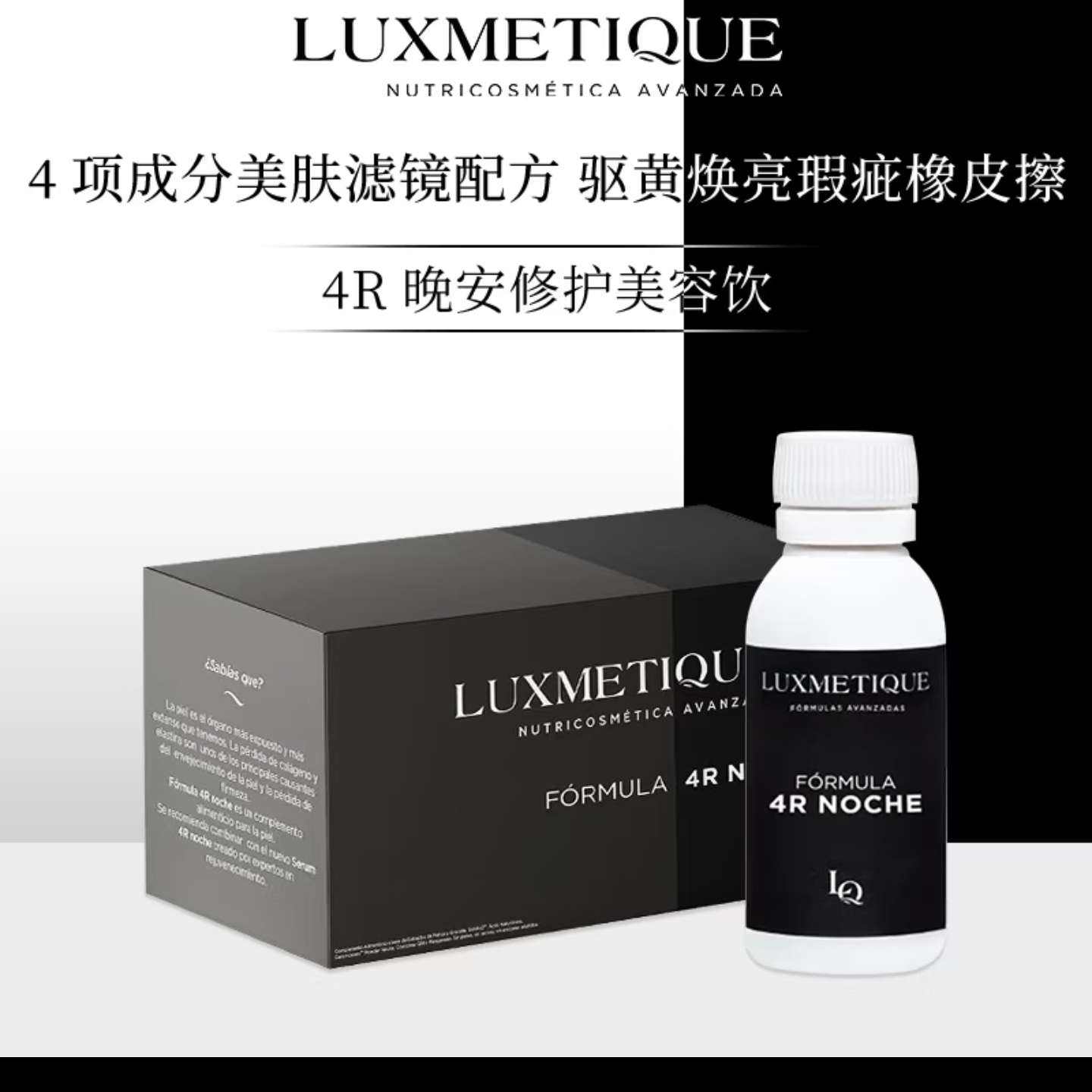 LUXMETIQUE  4R޻ɫ޻滺2510 99ʣ콢귢