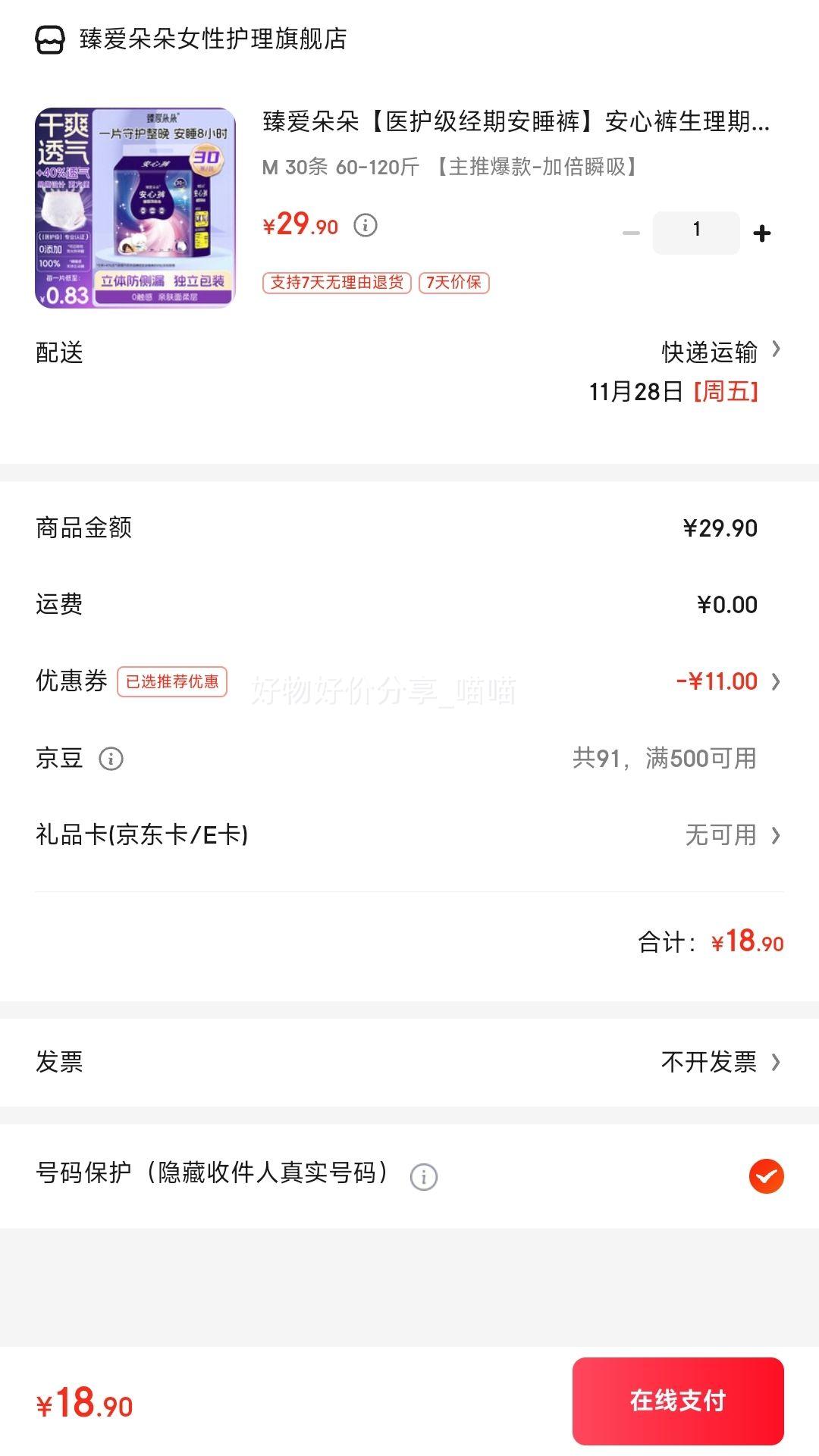 鰮 ҽڰ˯ M 30 60-120 ӱ˲ԭ29.9ȯּ18.9ԪŻ֤