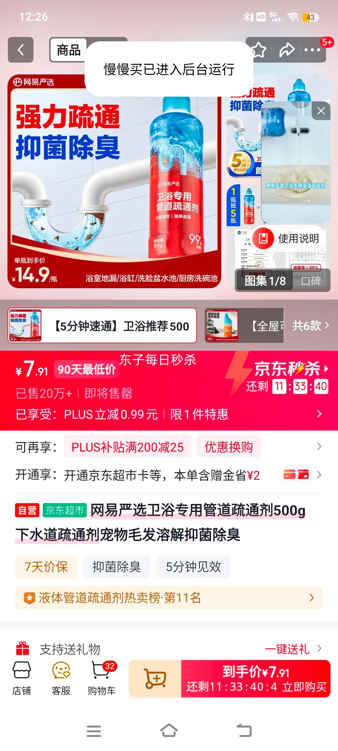 ������ѡ��ԡר�ùܵ���ͨ��500g ��ˮ����ͨ������ë���ܽ��־������Ż�֤��