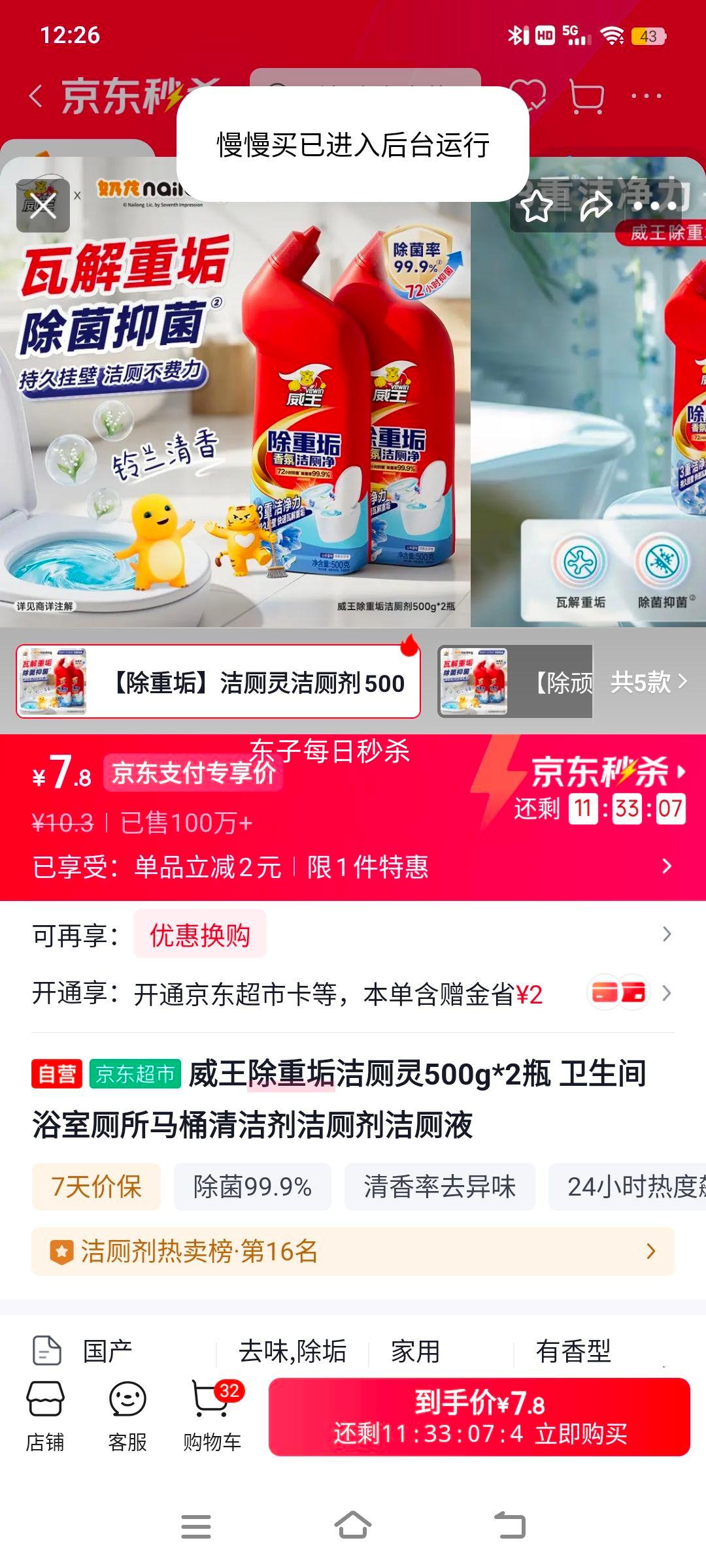 �������ع������500g*2ƿ ������ԡ�Ҳ�����Ͱ������޼����Һ�Ż�֤��