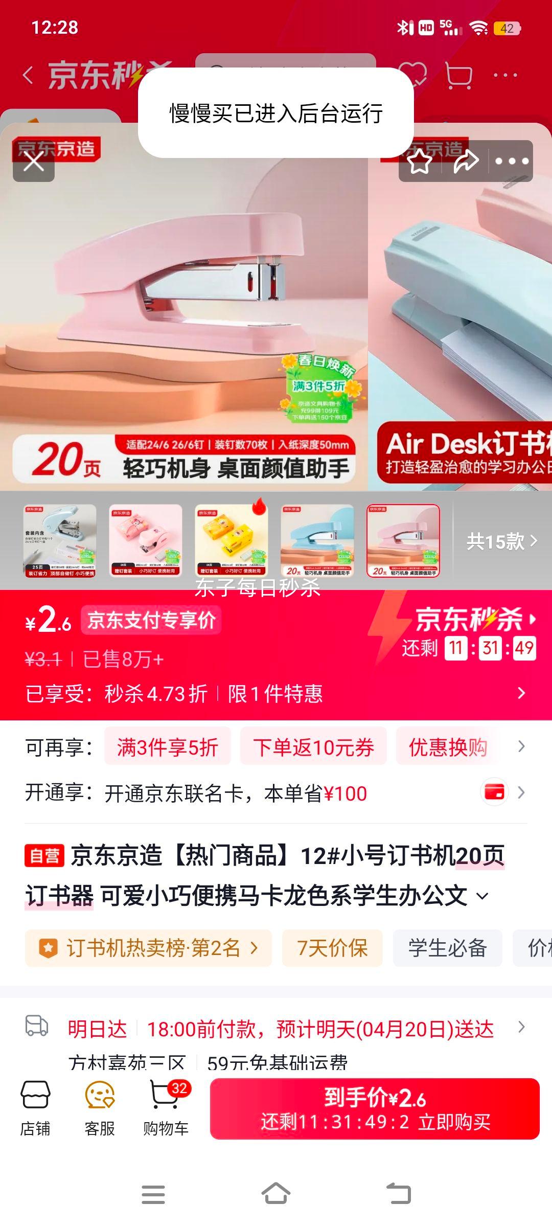 ��������������Ʒ12#С�Ŷ����20ҳ������ �ɰ�С�ɱ�Я������ɫϵѧ���칫�ľ���Ʒ ӣ���� �������Ż�֤��