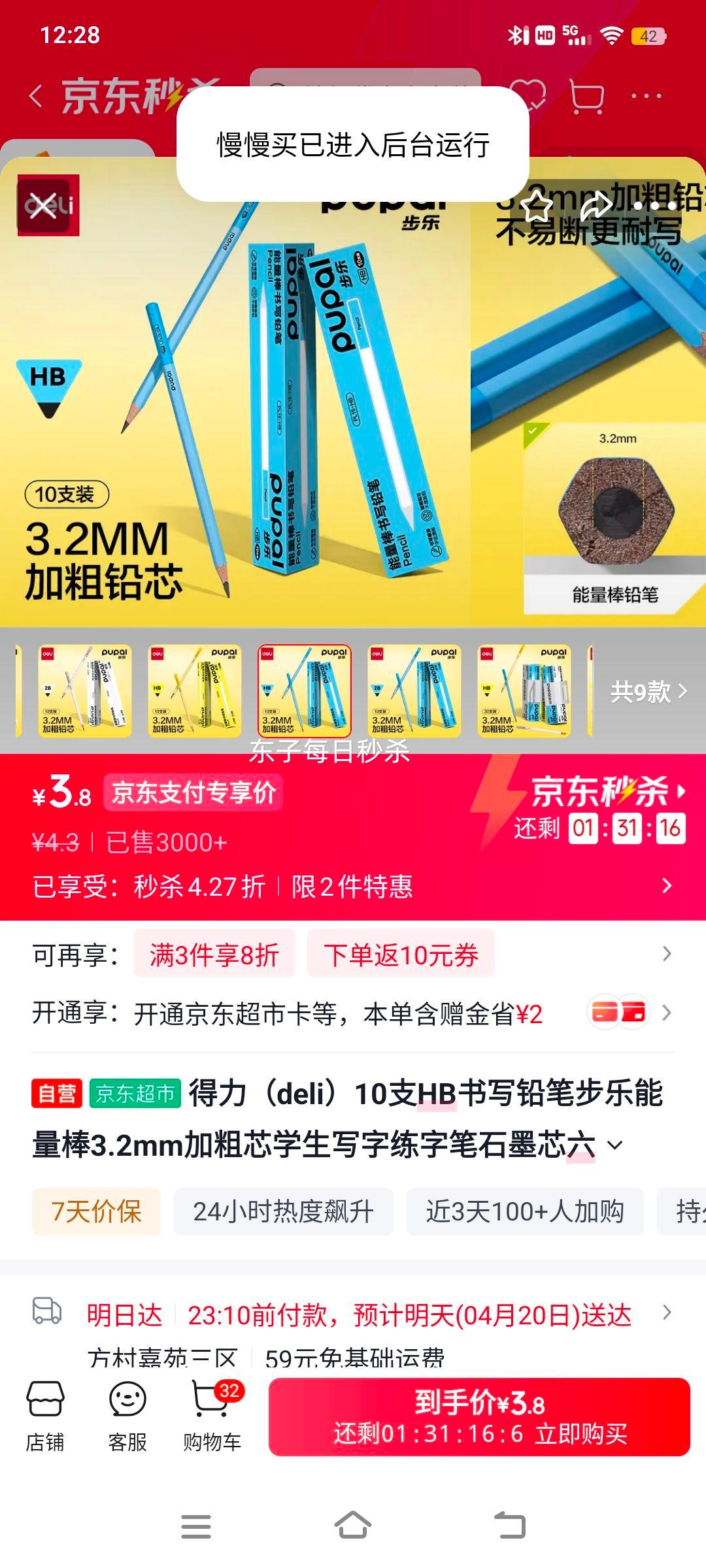 ������deli��10֧HB��дǦ�ʲ���������3.2mm�Ӵ�оѧ��д�����ֱ�ʯīо���Ǹ���дǦ����ɫ��ѧ�ľ��Ż�֤��