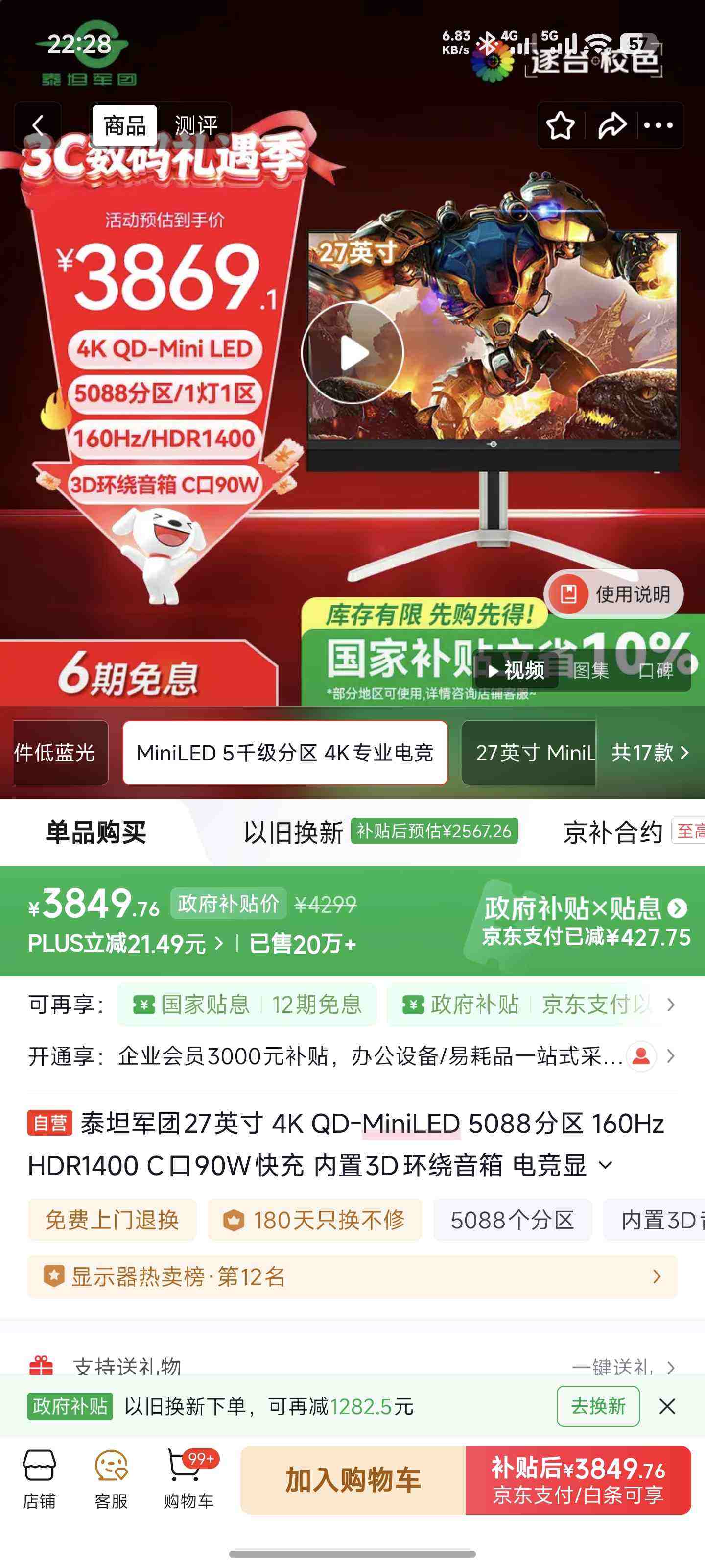 ̩̹����27Ӣ�� 4K QD-MiniLED 5088���� 160Hz HDR1400 C��90W��� ����3D�������� �羺��ʾ��M27E6V-PRO�Ż�֤��