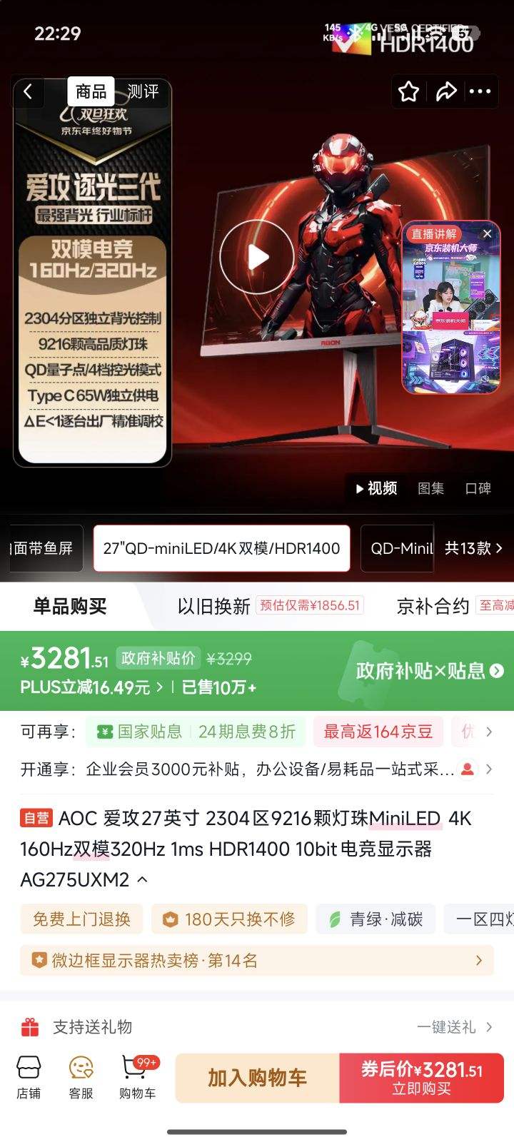 AOC ����27Ӣ�� 2304��9216�ŵ���MiniLED 4K 160Hz˫ģ320Hz 1ms HDR1400 10bit�羺��ʾ��AG275UXM2�Ż�֤��