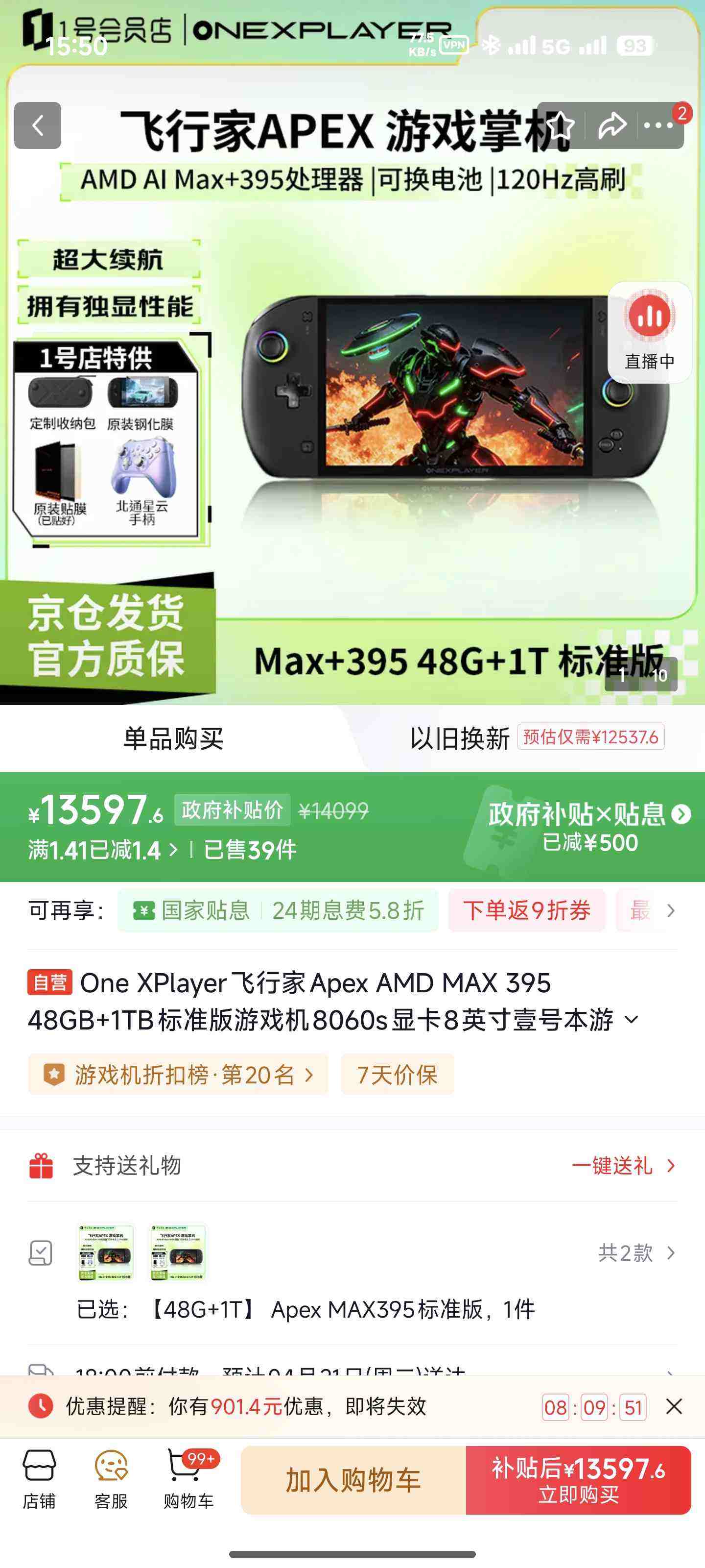 One XPlayer���м�Apex AMD MAX 395 48GB+1TB��׼����Ϸ��8060s�Կ�8Ӣ��Ҽ�ű���Ϸ�ƻ�1�ŵ��ع���ѧ�������Ż�֤��