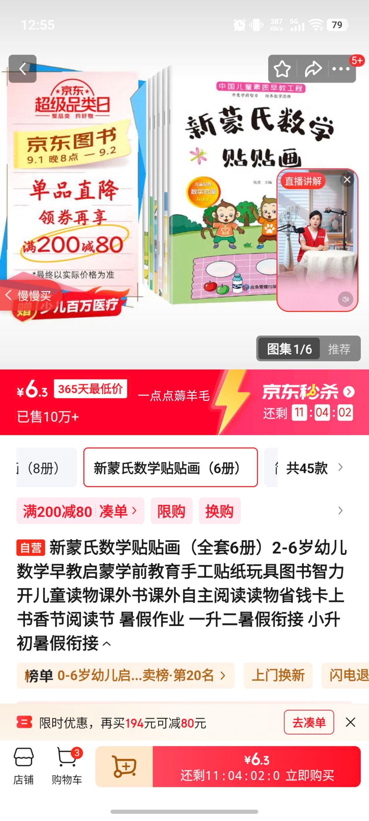 ѧȫ6ᣩ2-6׶ѧѧǰֹֽͼͯĶʡǮĶ ҵ һν СνŻ֤