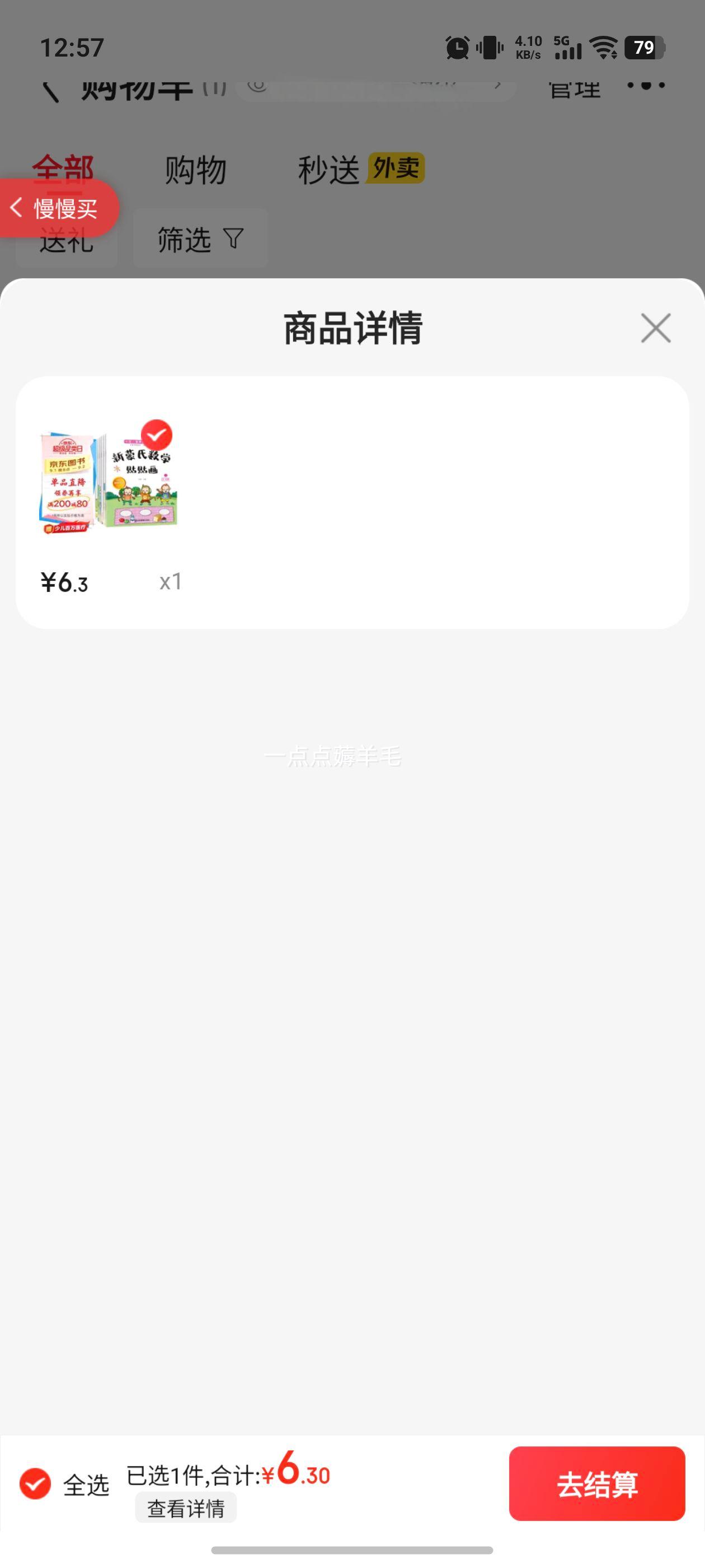 ѧȫ6ᣩ2-6׶ѧѧǰֹֽͼͯĶʡǮĶ ҵ һν СνŻ֤