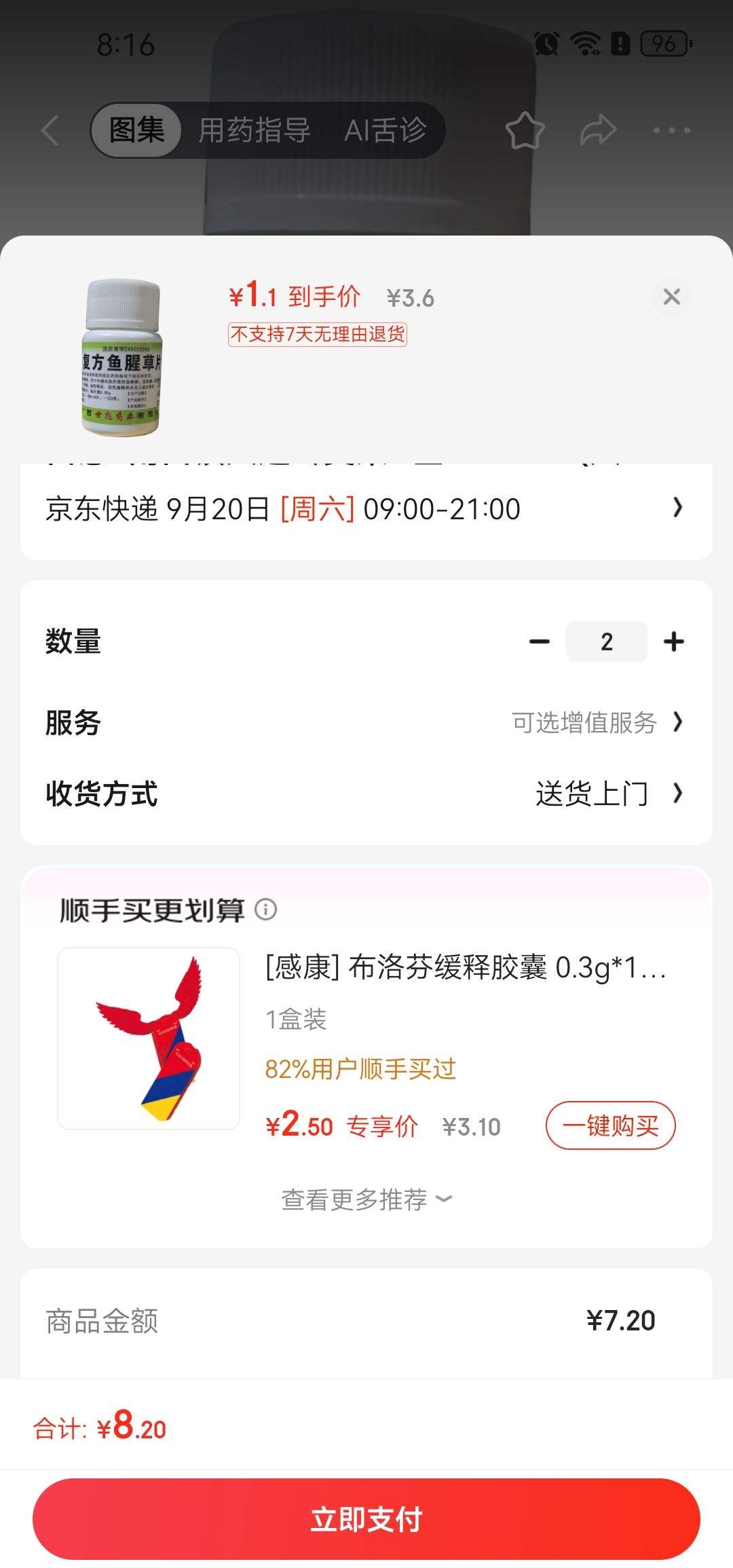 ҩҵ ȲƬ 0.36g*100Ƭ/Ż֤