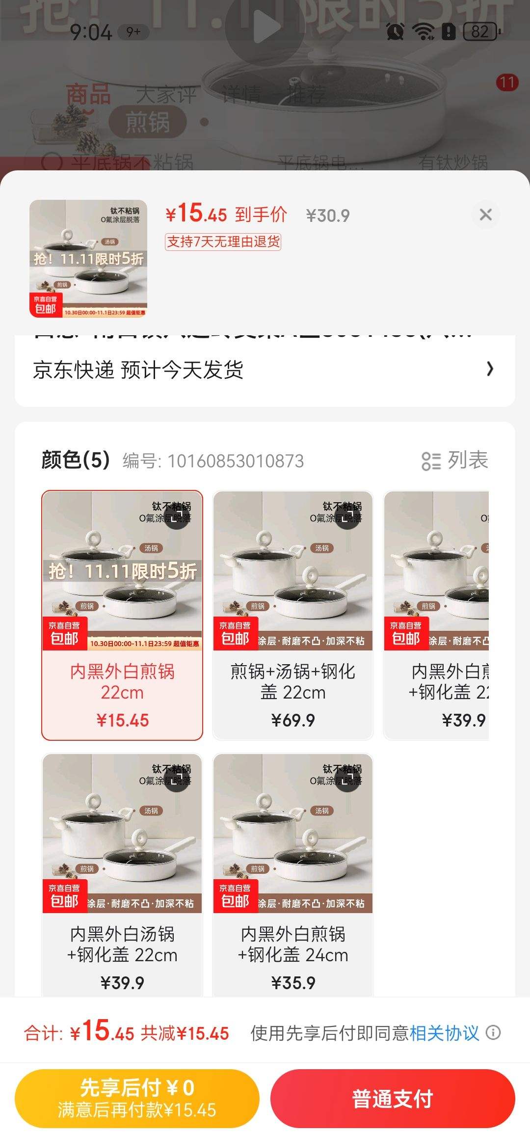 ����ƽ�׼�� 22cm�Ż�֤��