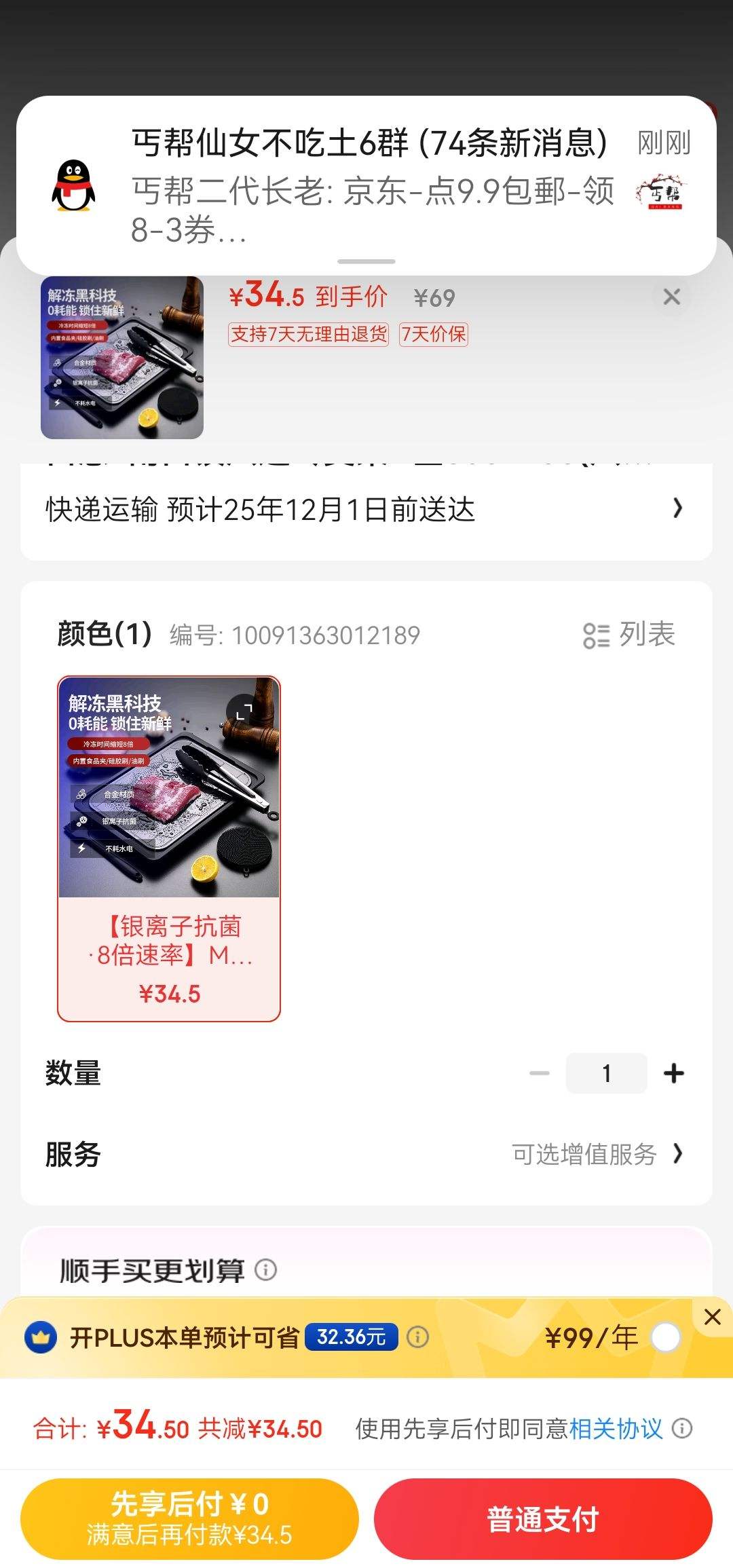 ���� �����ⶳ�� 4�����Ż�֤��