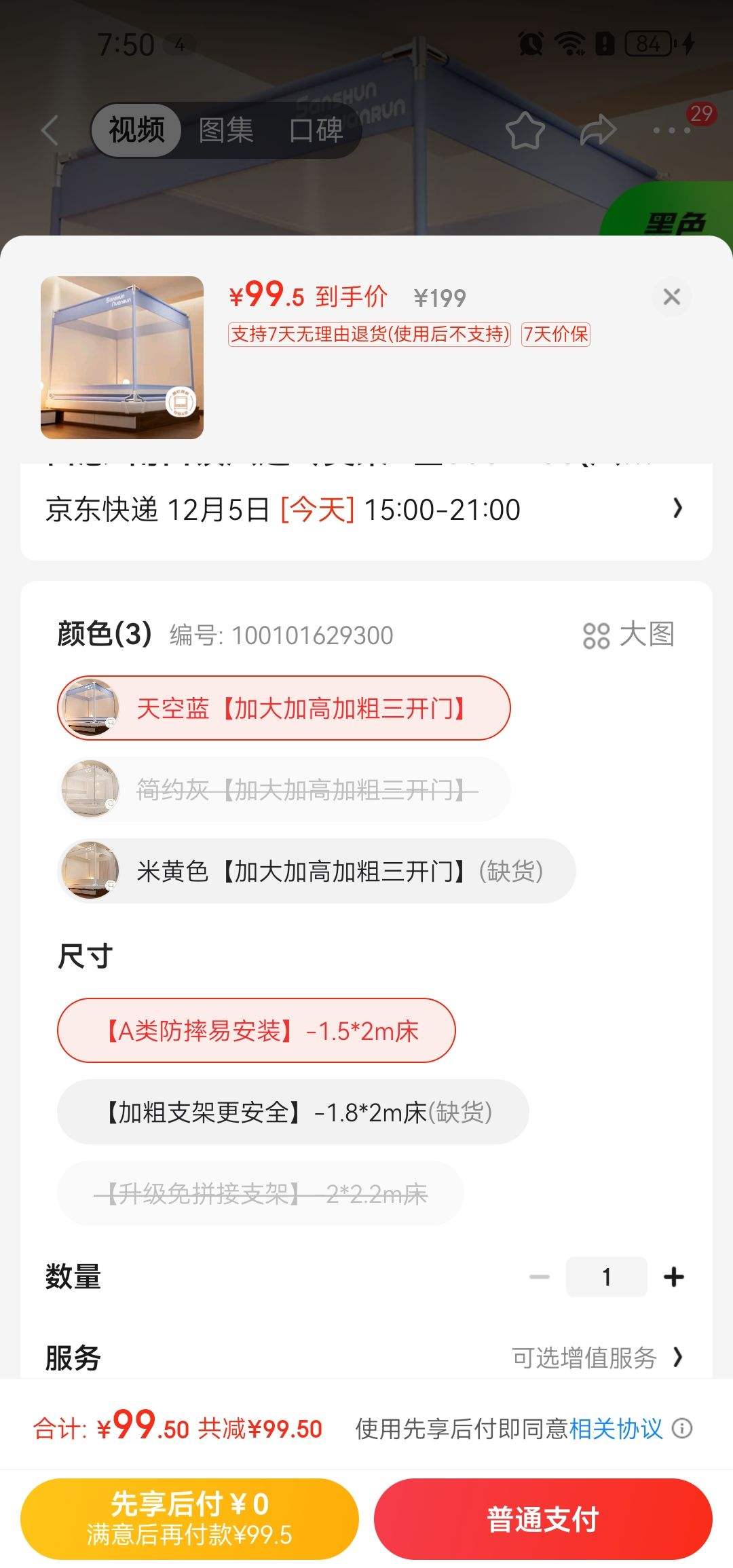 ˳ů ˤʼ 1.5x2״Ż֤