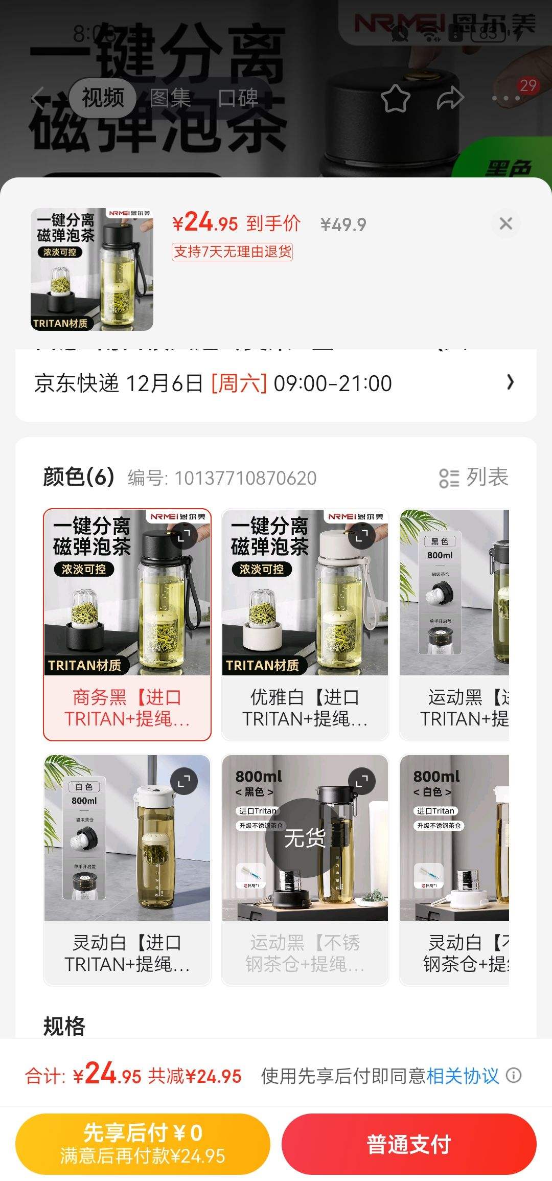  TRITAN ŵݲ豭  800ml Ż֤