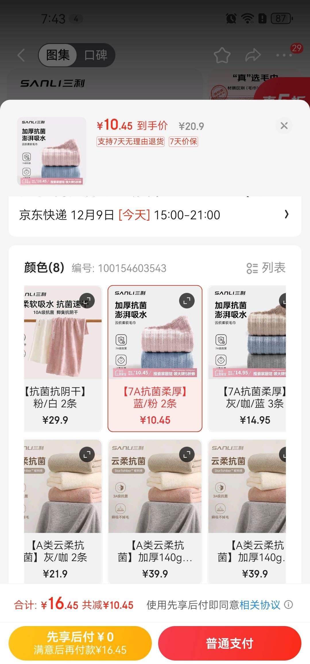  7Aë 35*76cm  2װŻ֤