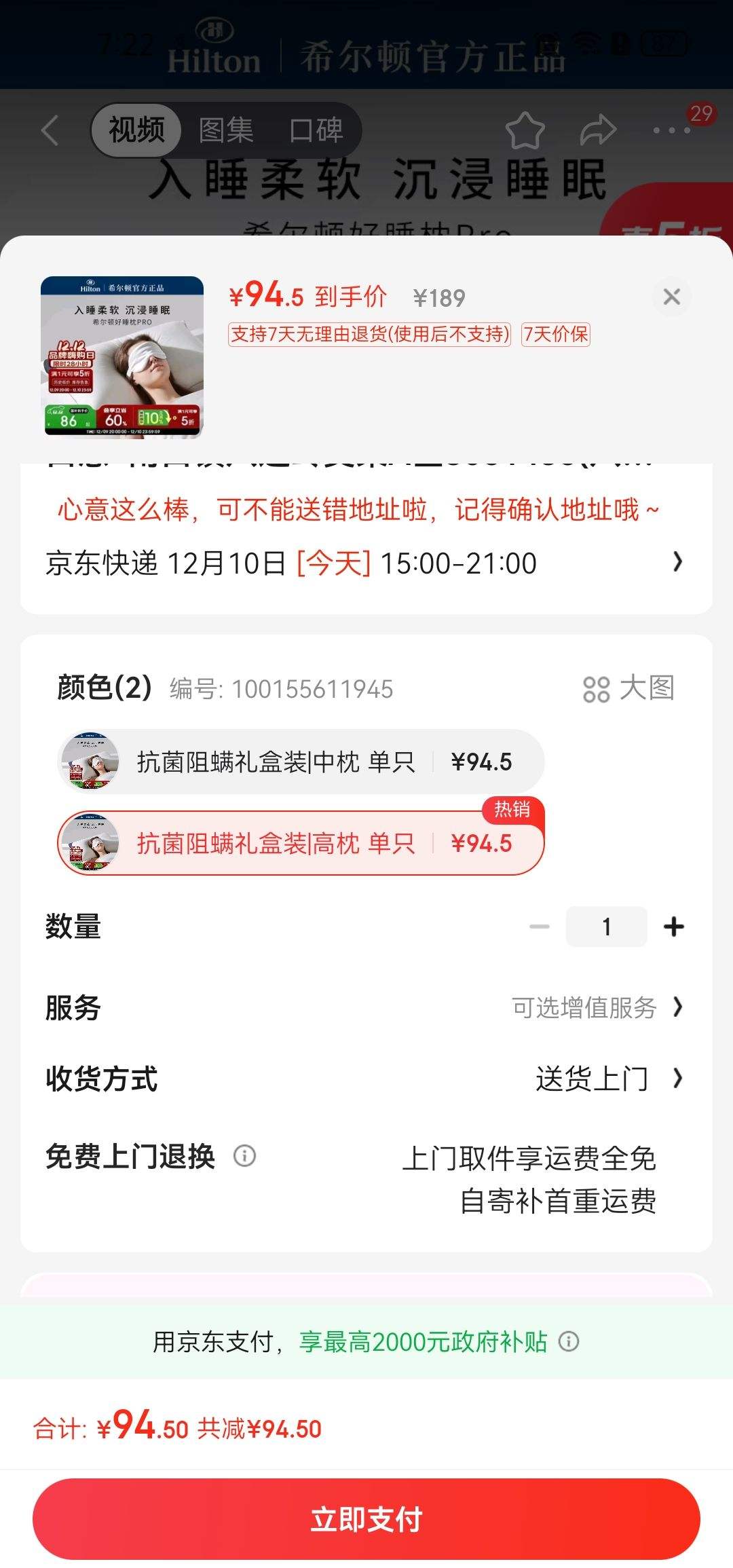 ϣ ˯pro  48*74cm Ż֤