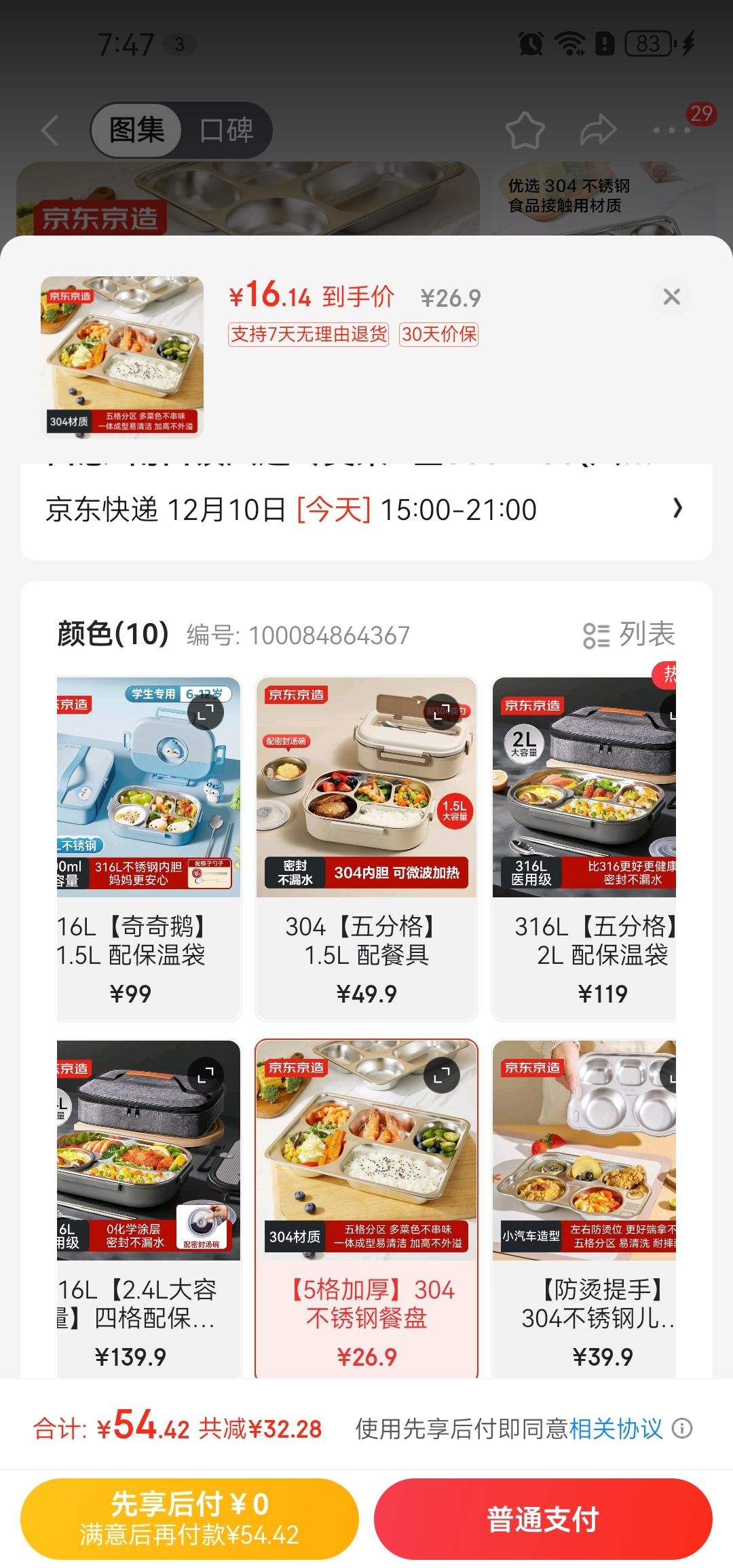  304ֲ 28*22*4.5cmŻ֤