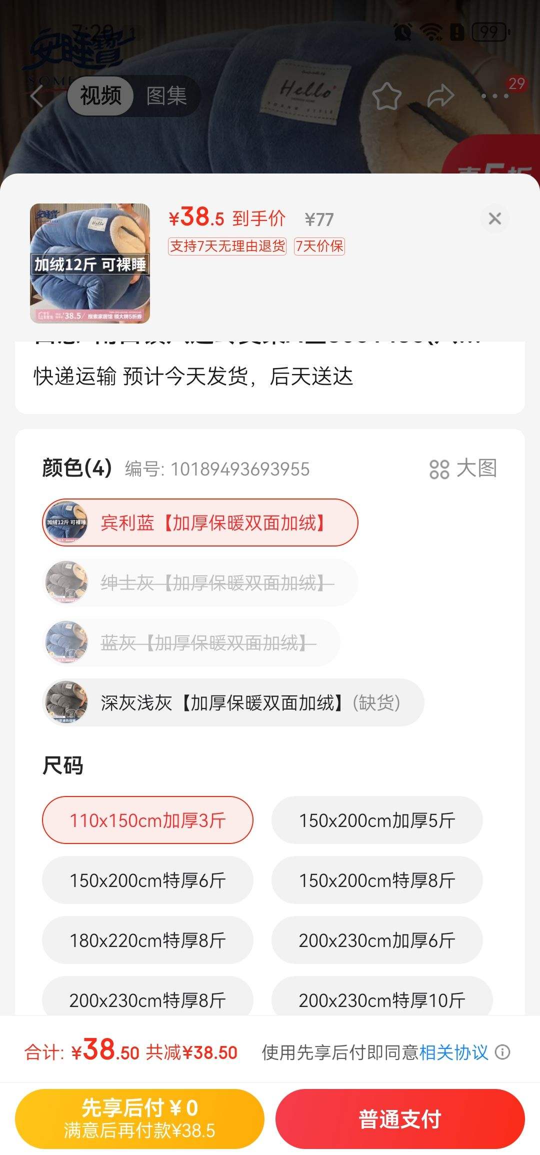 ��˯�� ����ޱ��� 110x150cm 3���Ż�֤��