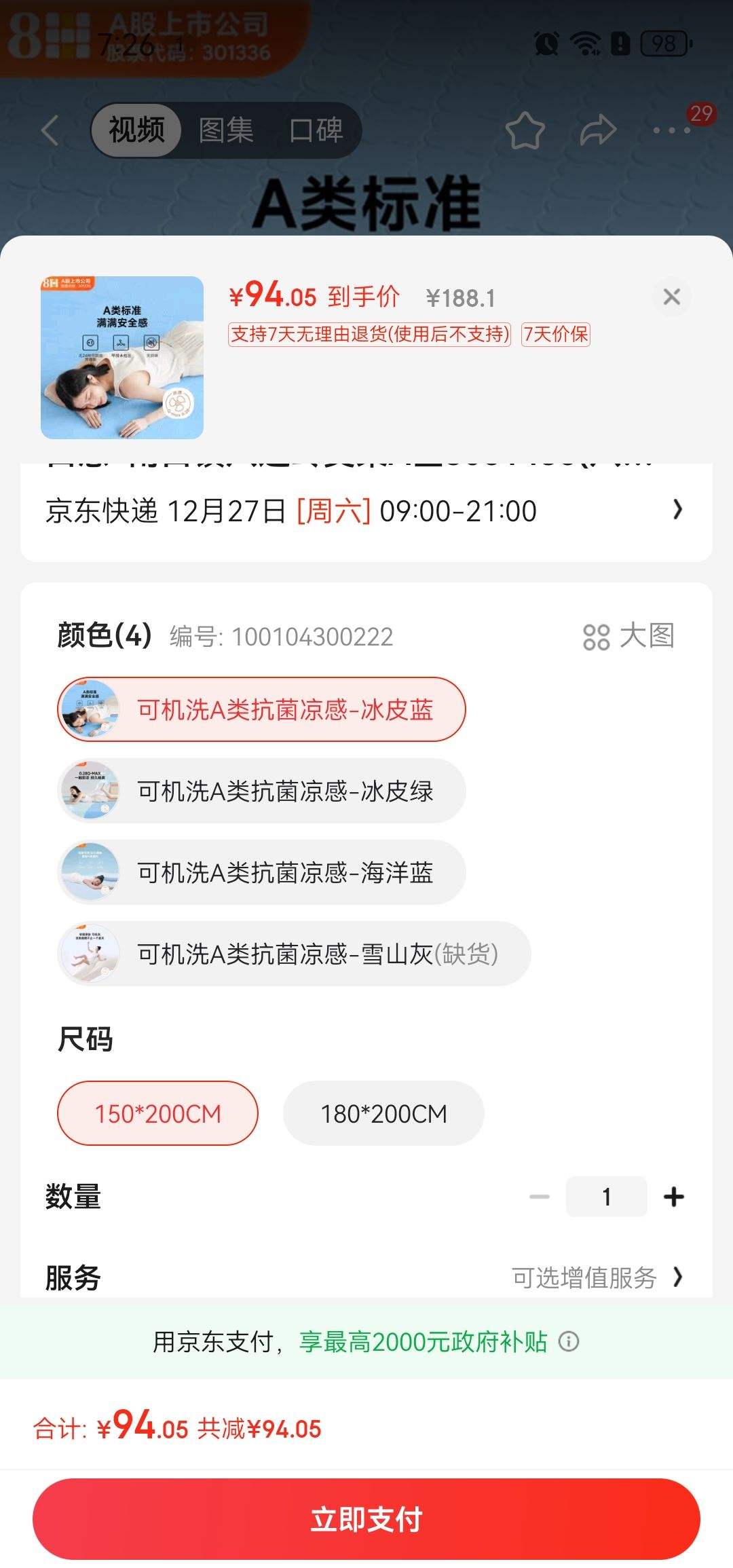 8H ��Ƥ��ϯ 150*200cm�Ż�֤��