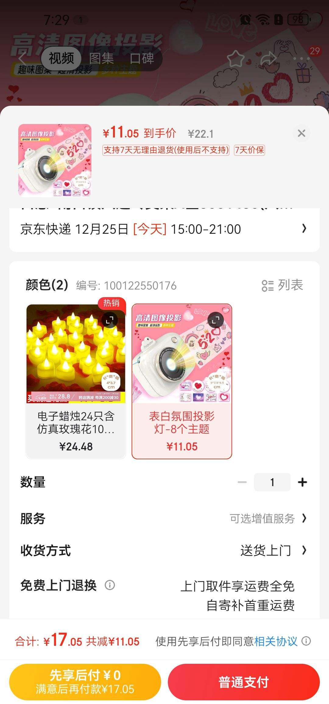 ٧����Ʒ ��������ͶӰ�� 1���Ż�֤��