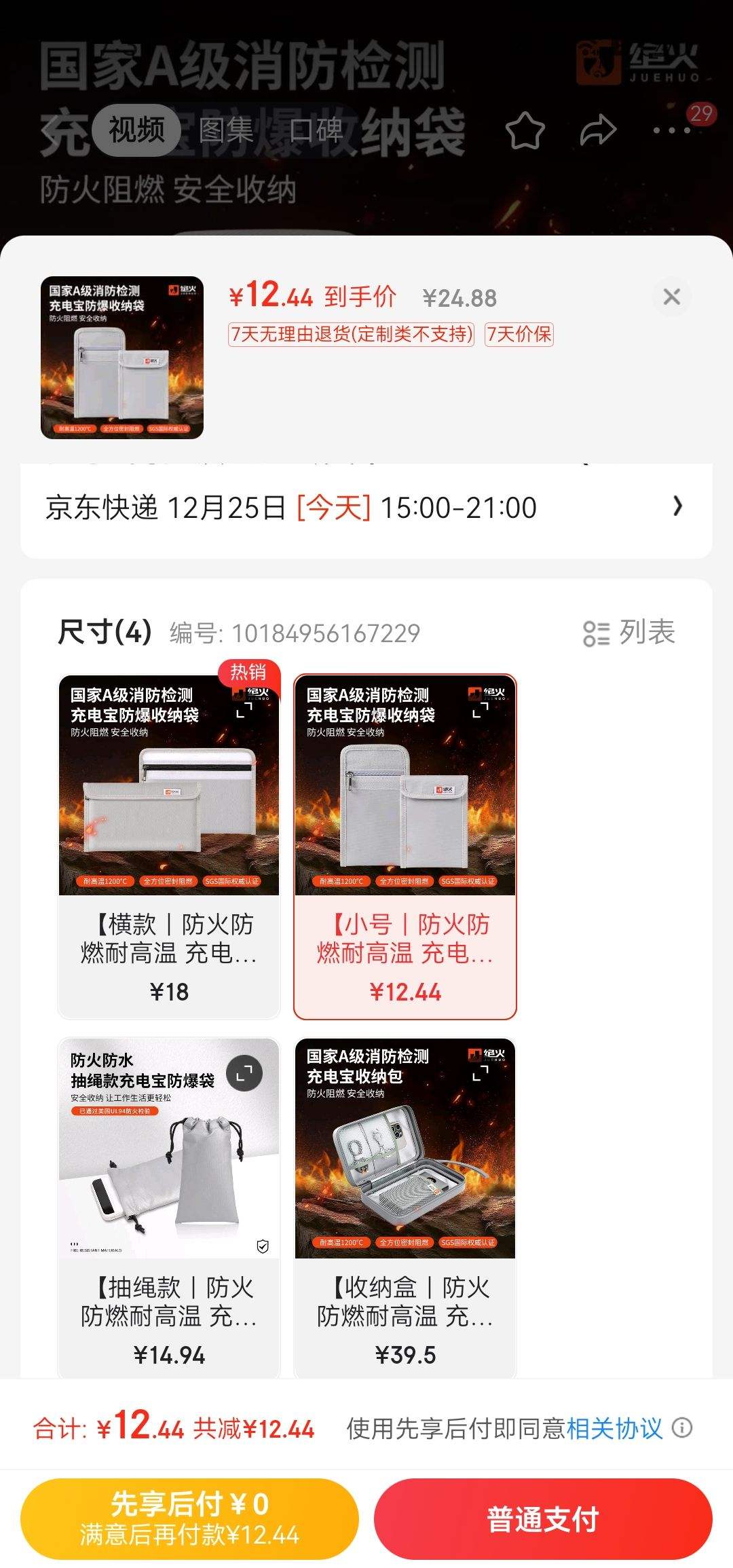 ���� ��ط������ɰ� С���Ż�֤��