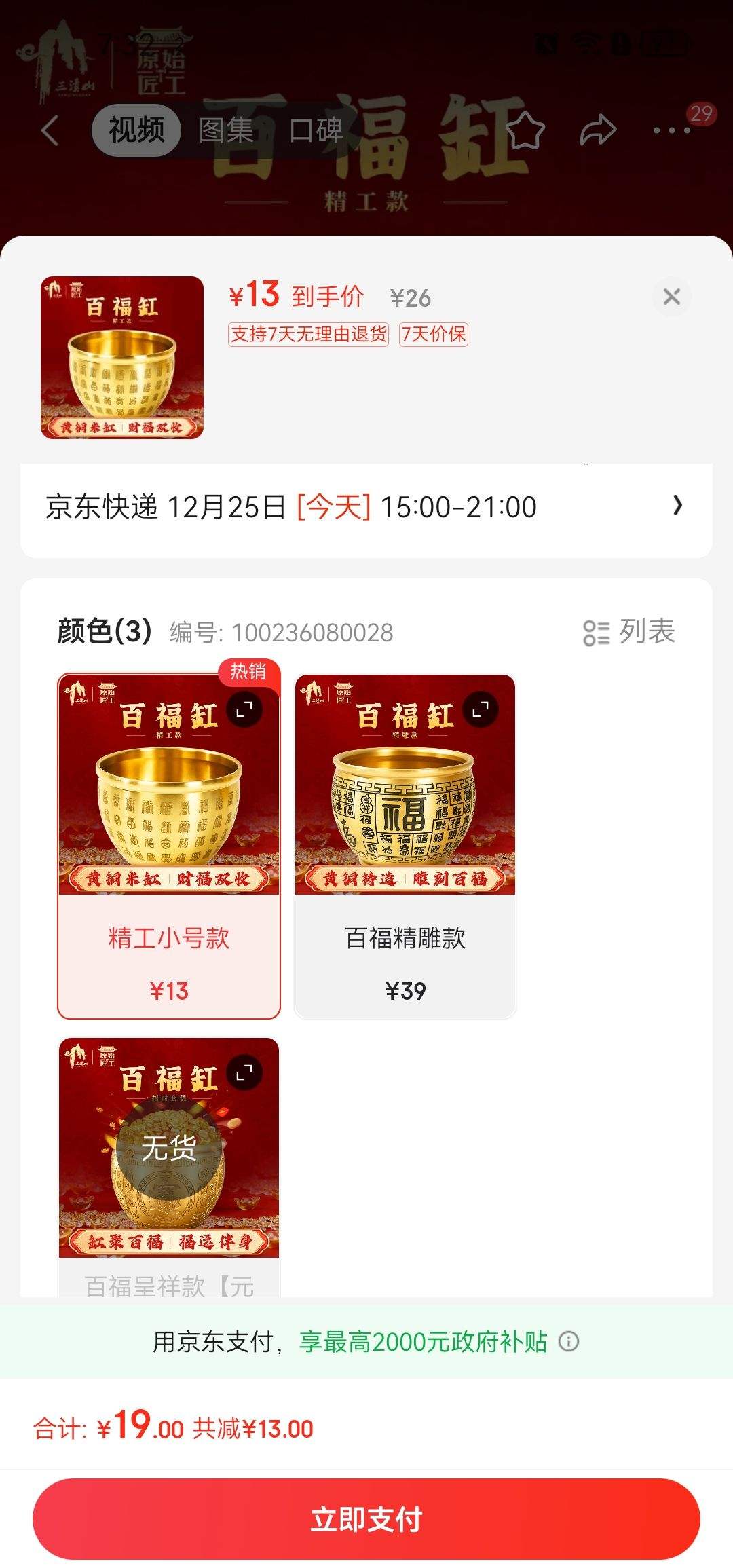 ԭʼ���� ��ͭ�ٸ��� С���Ż�֤��