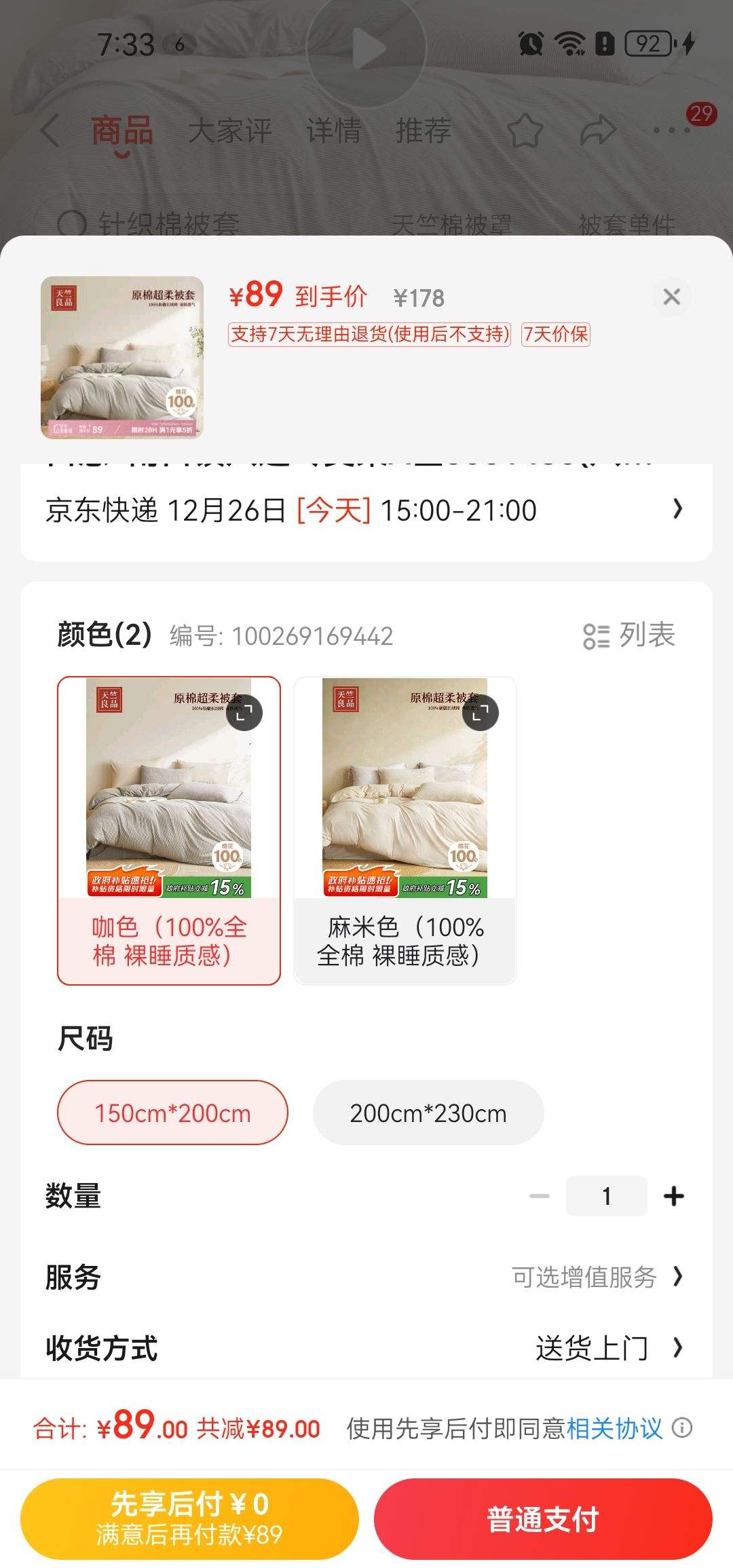 ������Ʒ 100%���ޱ��� 150x200cm�Ż�֤��