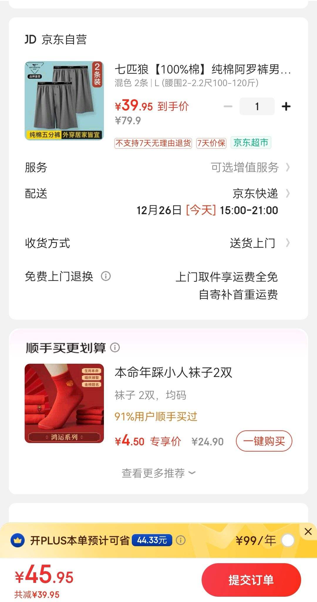 ��ƥ�� 100%�ް��޿� 2��װ�Ż�֤��