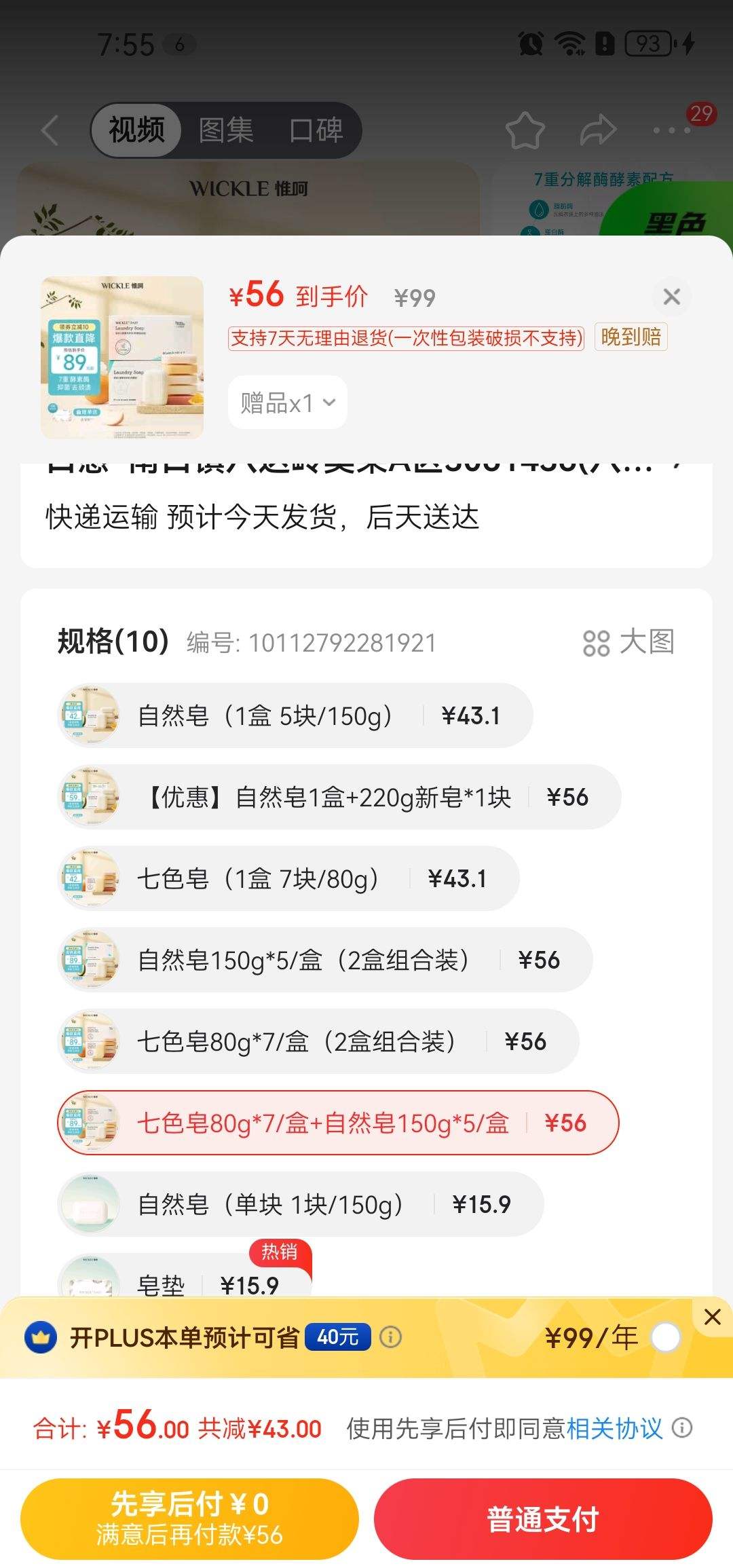 WICKLE Ӥ��ϴ����  ��ɫ��80g*7/��+��Ȼ��150g*5/���Ż�֤��