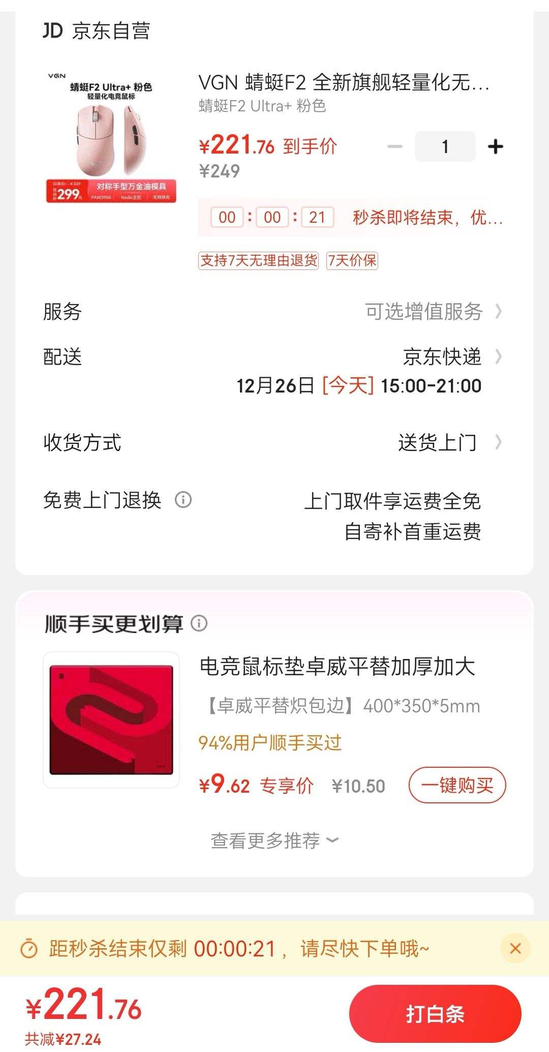 VGN ����F2 Ultra+ ������� ��ģ �Ż�֤��