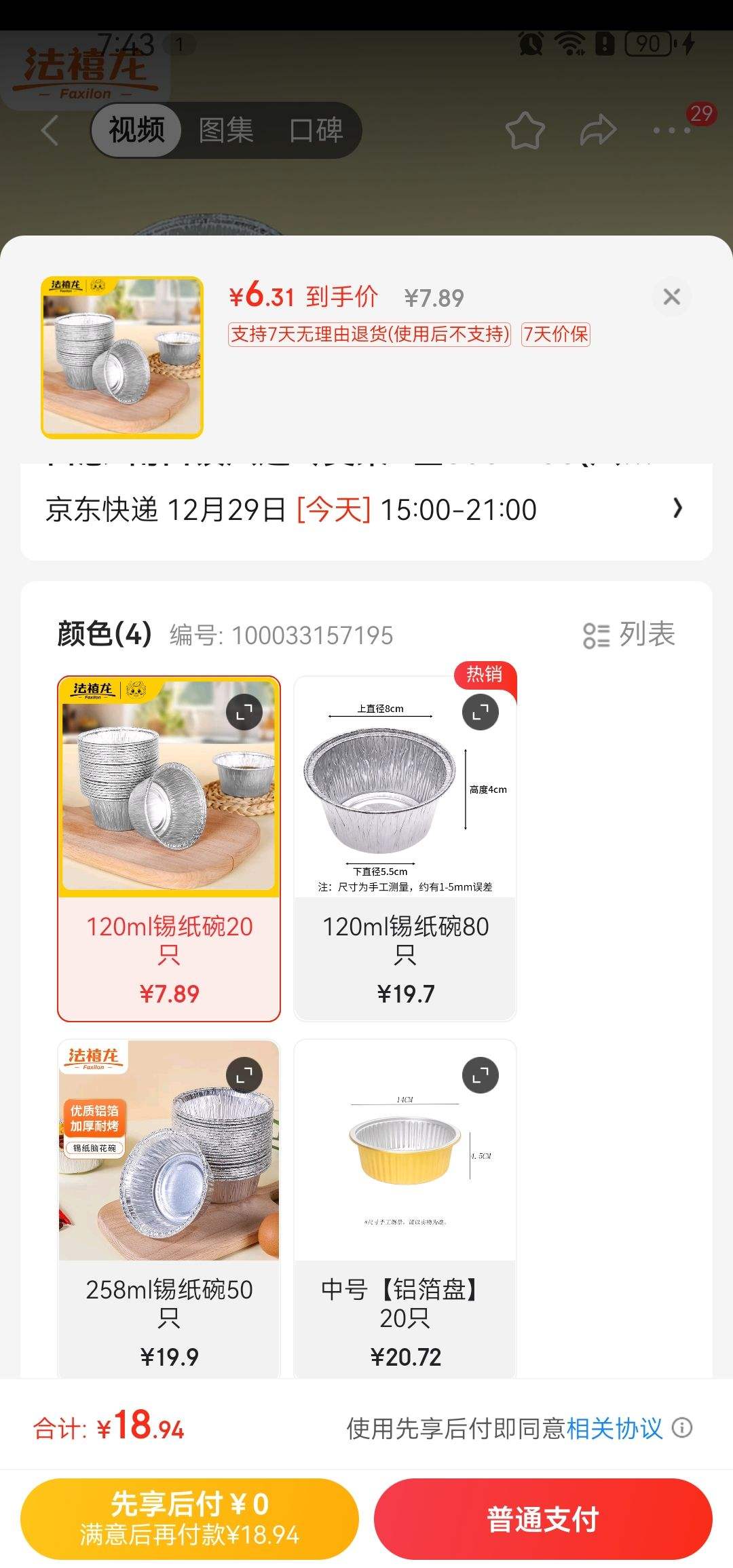 ������ һ������ֽ������ 120ml*20���Ż�֤��