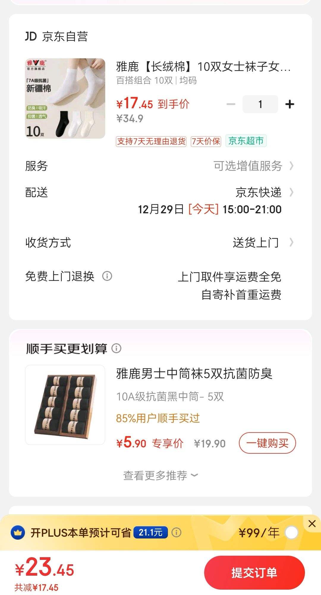 ��¹ ��������Ͳ�� 10˫�Ż�֤��