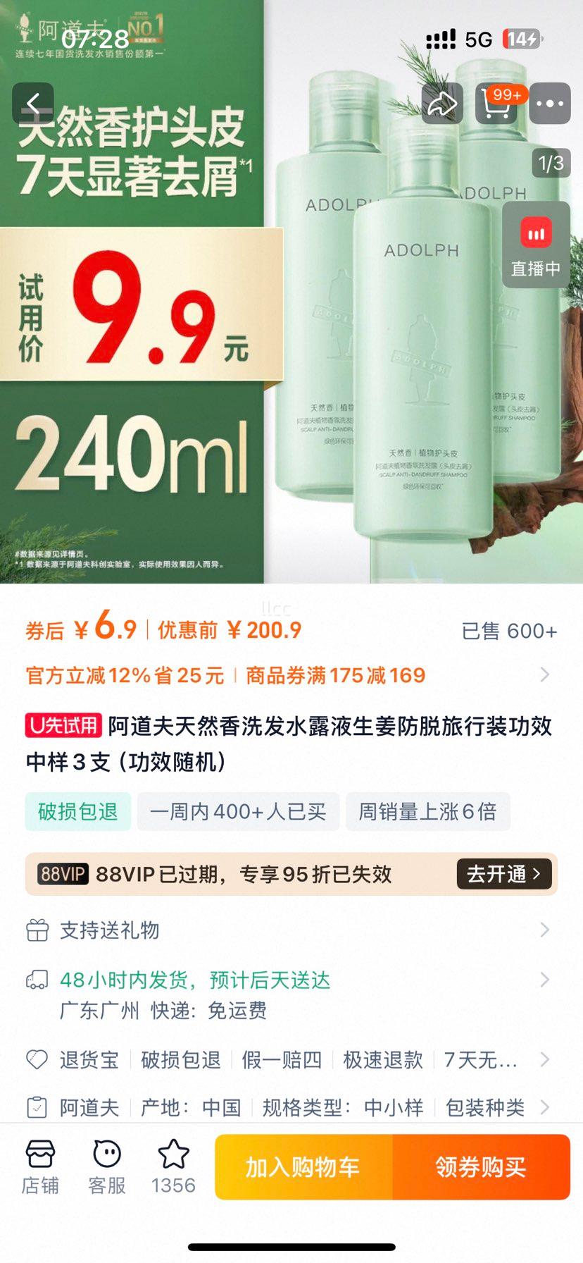 ������ ��Ȼ��ϴ��ˮ¶Һ �������� ����װ ����3֧ ��Ч����Ż�֤��