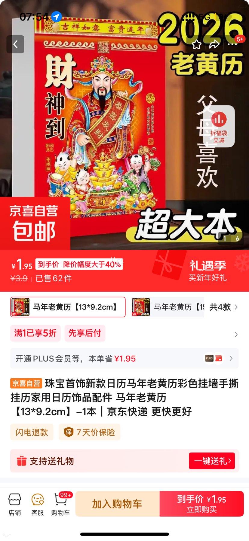 �鱦�����¿����� �����ϻ��� ��ɫ��ǽ��˺���� ������Ʒ��� 13*9.2cm 1���Ż�֤��