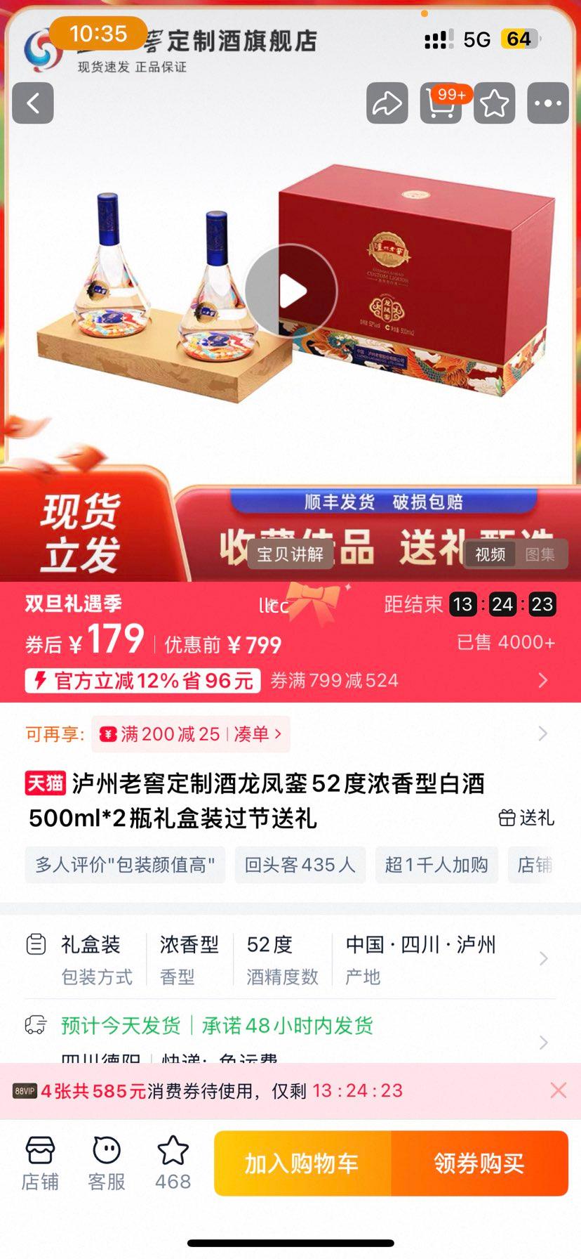 �����Ͻ� ���ƾ������� 52��Ũ���Ͱ׾� 500ml*2ƿ�Ż�֤��