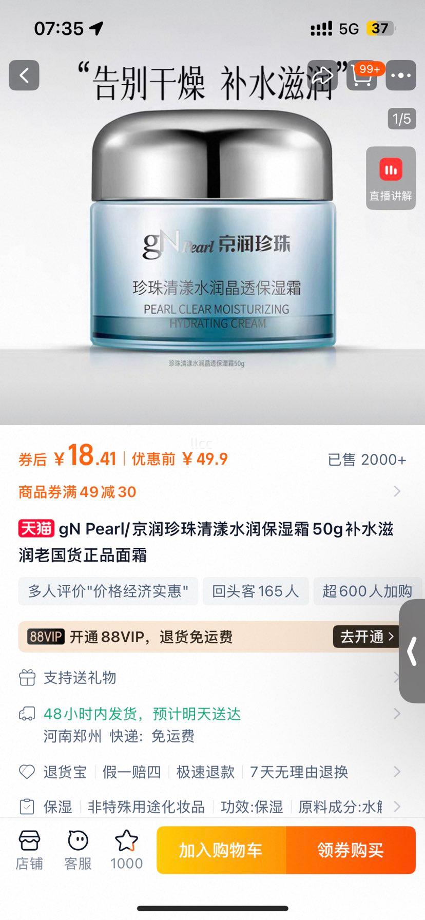 gN Pearl �������� ����ˮ��ʪ˪ 50g ��ˮ���� �Ϲ�����Ʒ�Ż�֤��