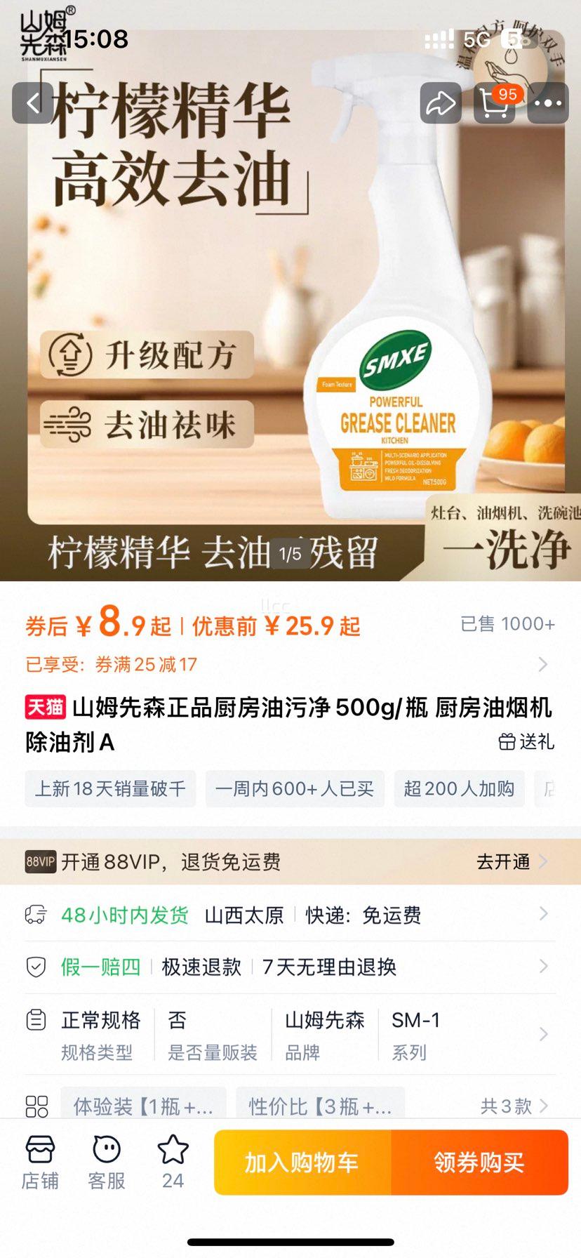 ɽķ��ɭ ��Ʒ�������۾� 500g/ƿ �������̻����ͼ��Ż�֤��