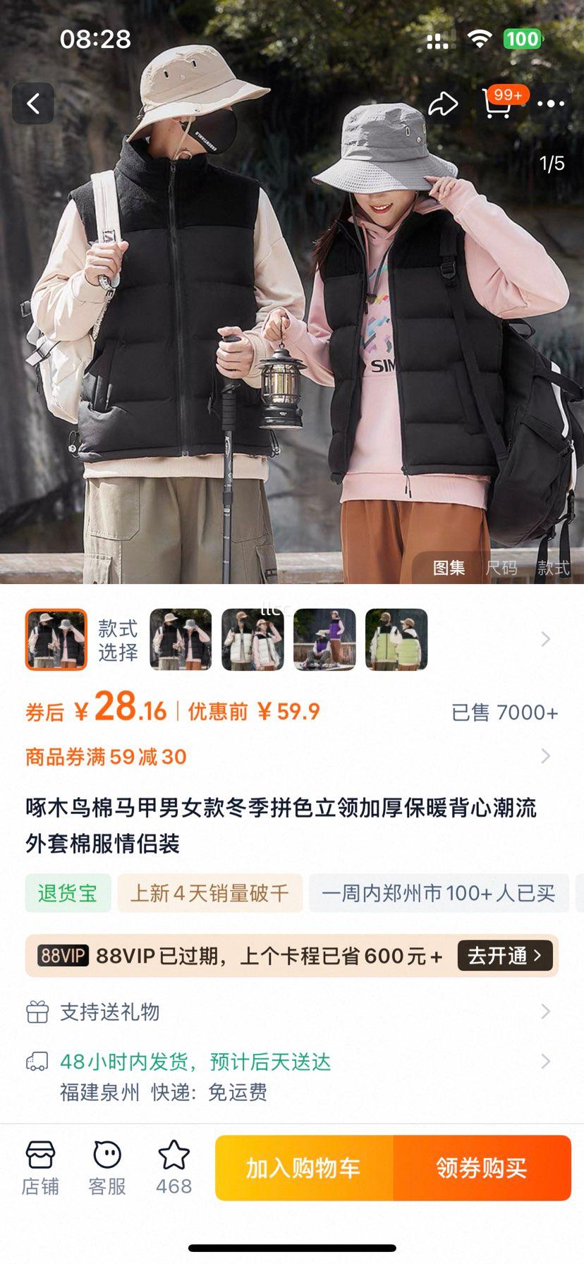 ��ľ�� ������ ��Ů�� ����ƴɫ����Ӻ�ů���� ����װ�Ż�֤��