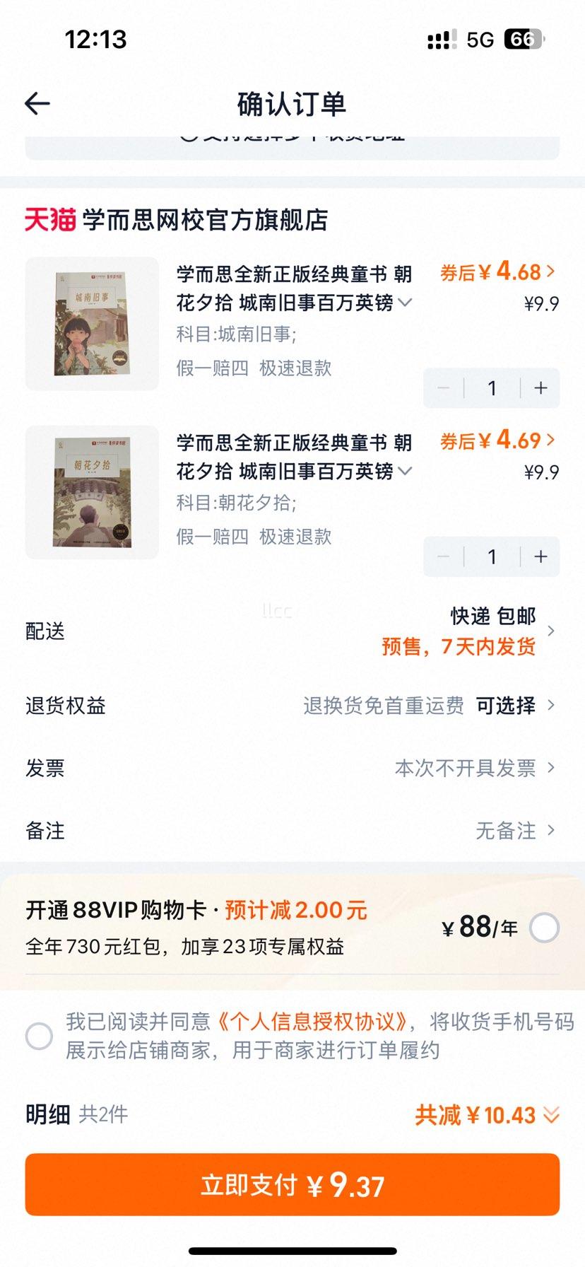 ѧ��˼ ����Ϧʰ ���Ͼ��� ����Ӣ�� Сѧһ�����������꼶���п����Ķ��������ӹ������� ��ͯ�汾-8�Ż�֤��