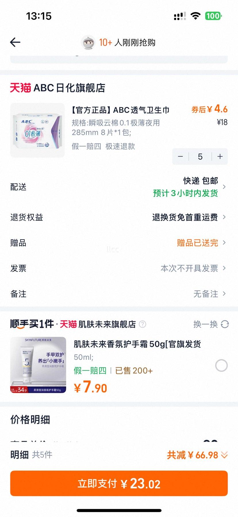 ABC ��������ҹ����������� KMS����͸�� 49Ԫ��ѡ5�� ��Ʒ�Ż�֤��