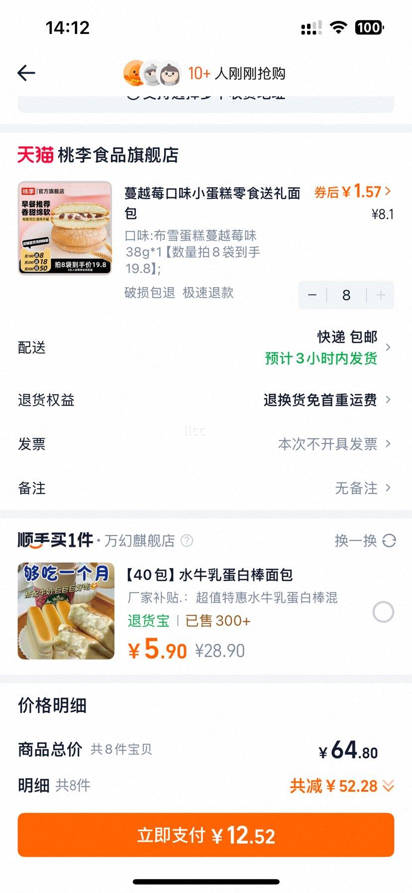 ���� ��ѩ���� ��Խݮζ����С���� ������ ÿ����ʳ �����Ż�֤��