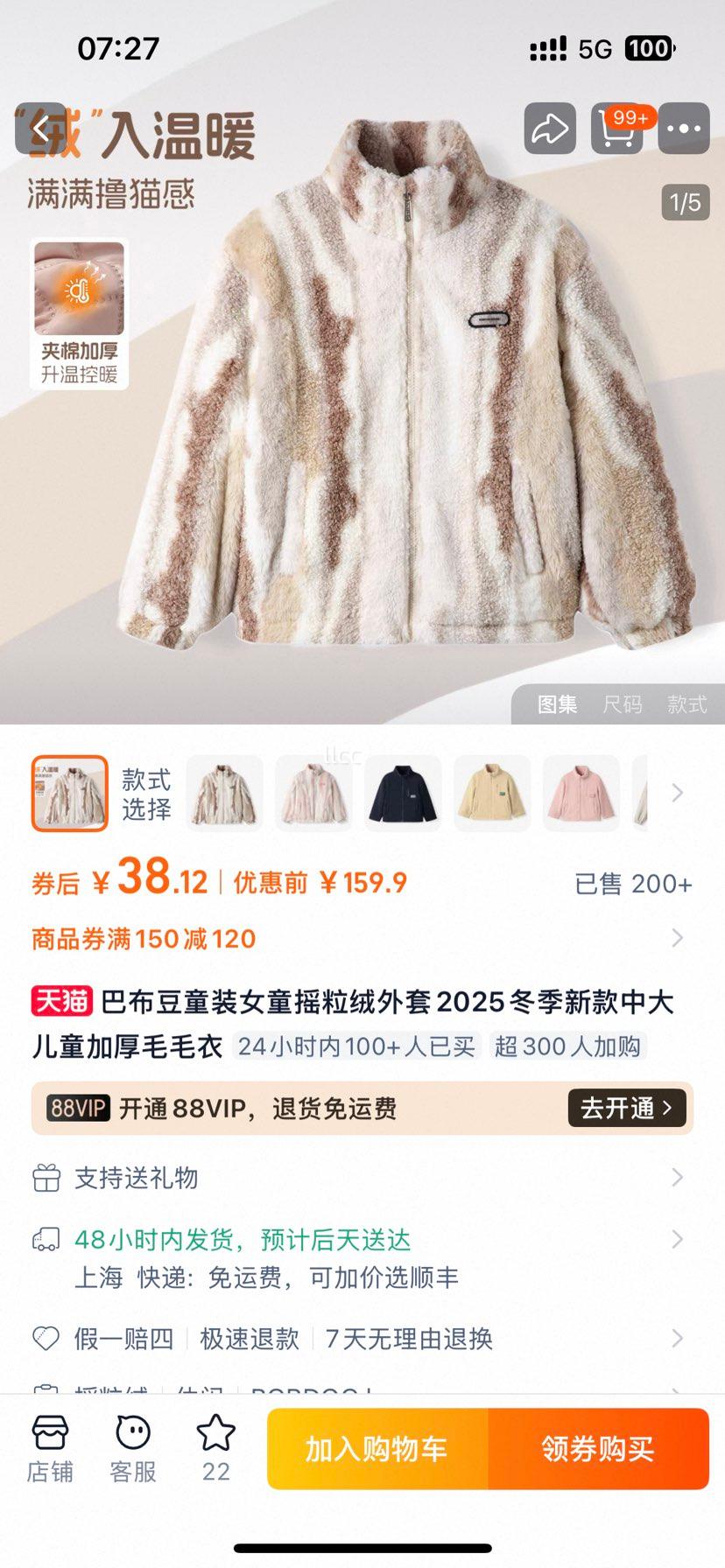 �Ͳ��� Ůͯҡ�������� 2025�����¿� �д��ͯ�Ӻ�ëë���Ż�֤��