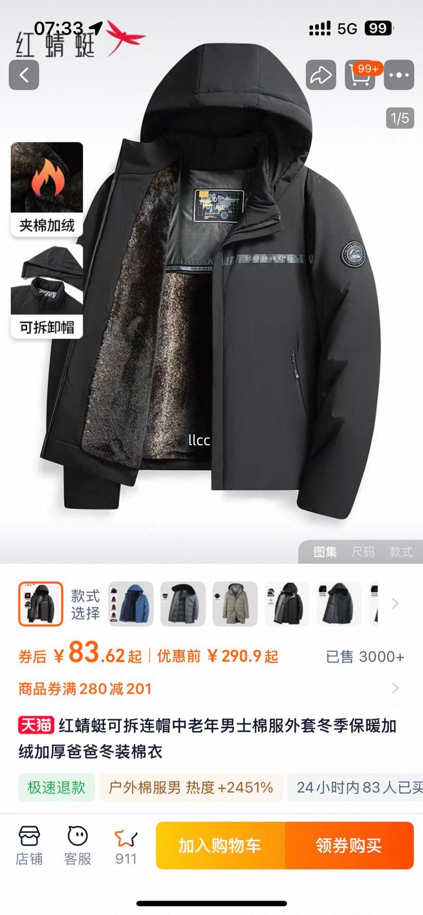 ������ �ɲ���ñ��������ʿ�޷����� ������ů���޼Ӻ� �ְֶ�װ�����Ż�֤��