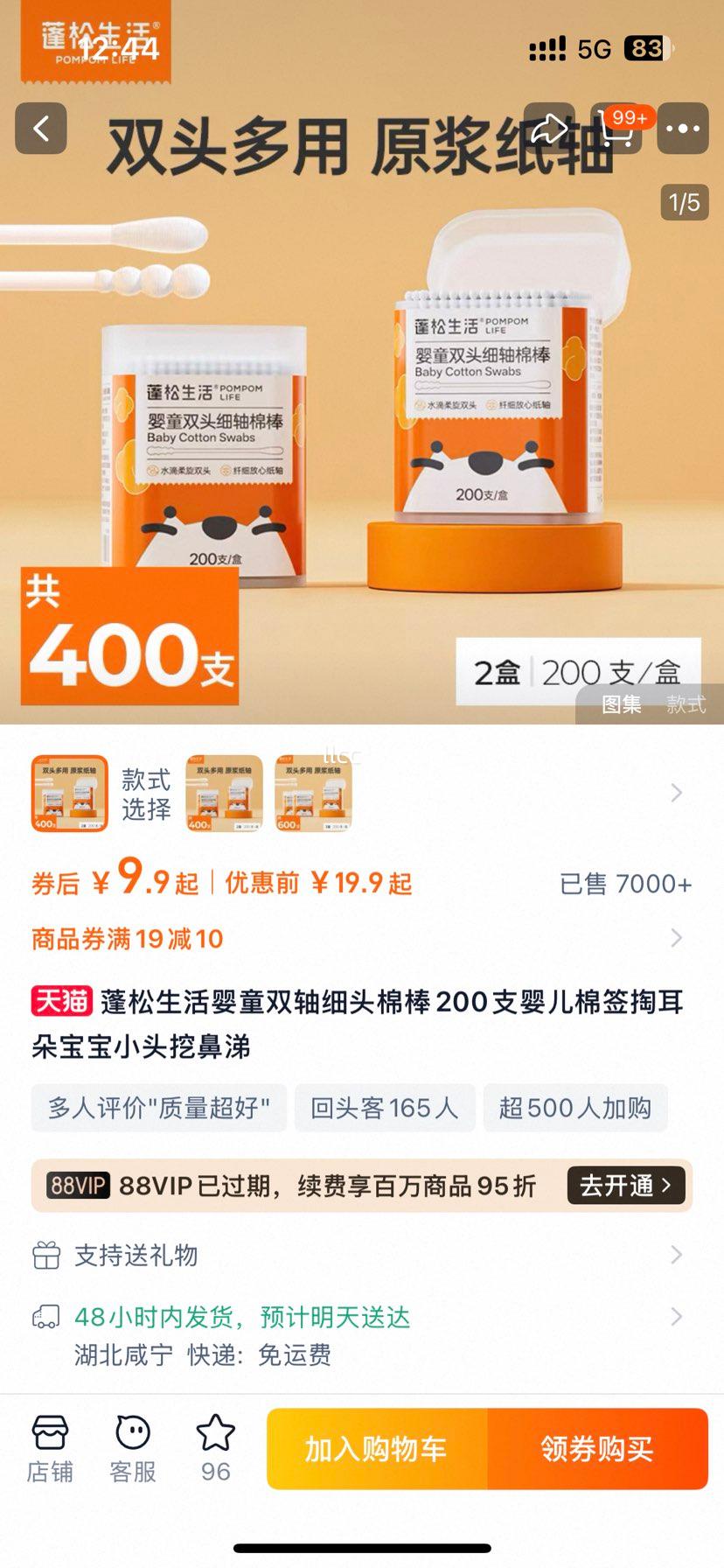 �������� Ӥͯ˫��ϸͷ�ް� 200֧ Ӥ����ǩ �Ͷ����ڱ����Ż�֤��