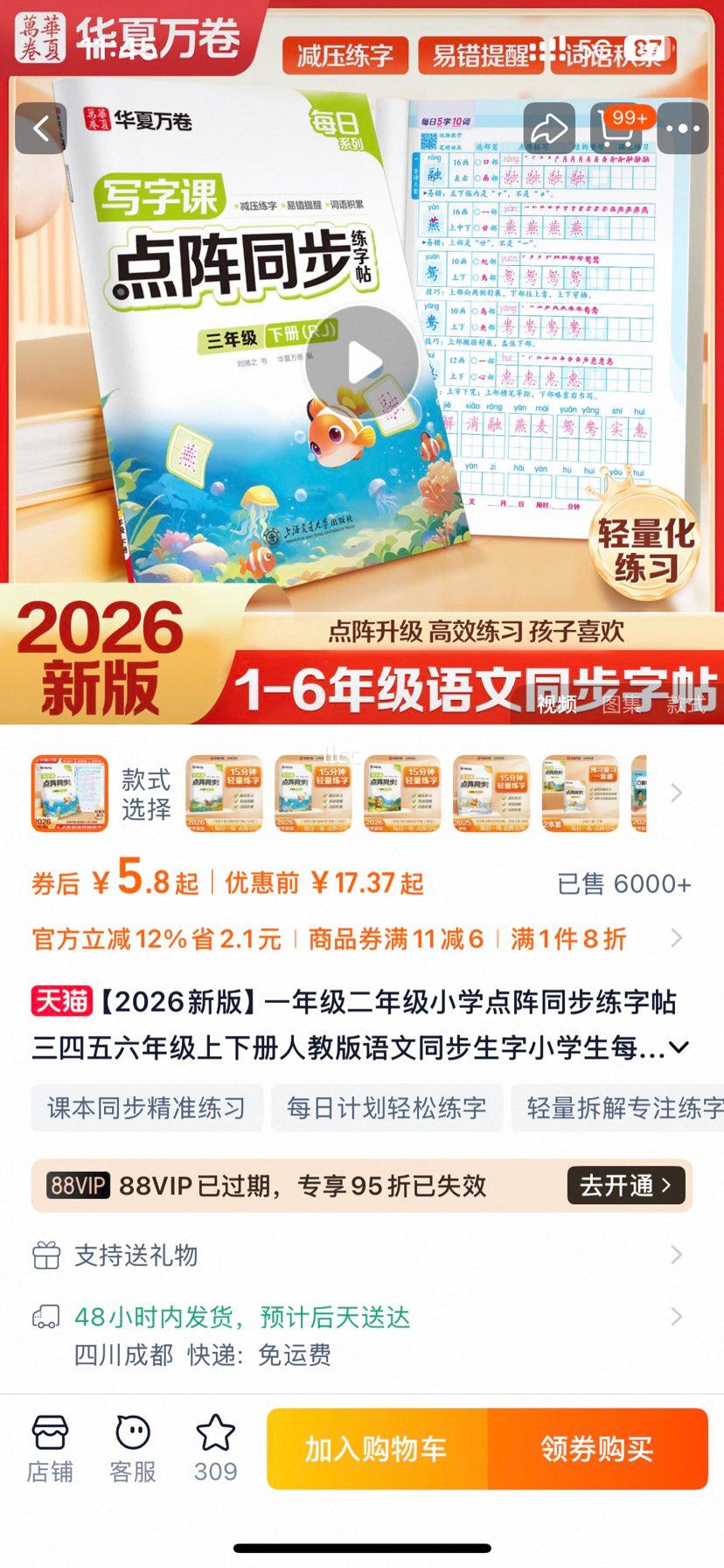 �˽̰� Сѧ����ͬ�������� һ���꼶 ���������꼶���²� ����ÿ��һ�� Ӳ���鷨��챾�Ż�֤��